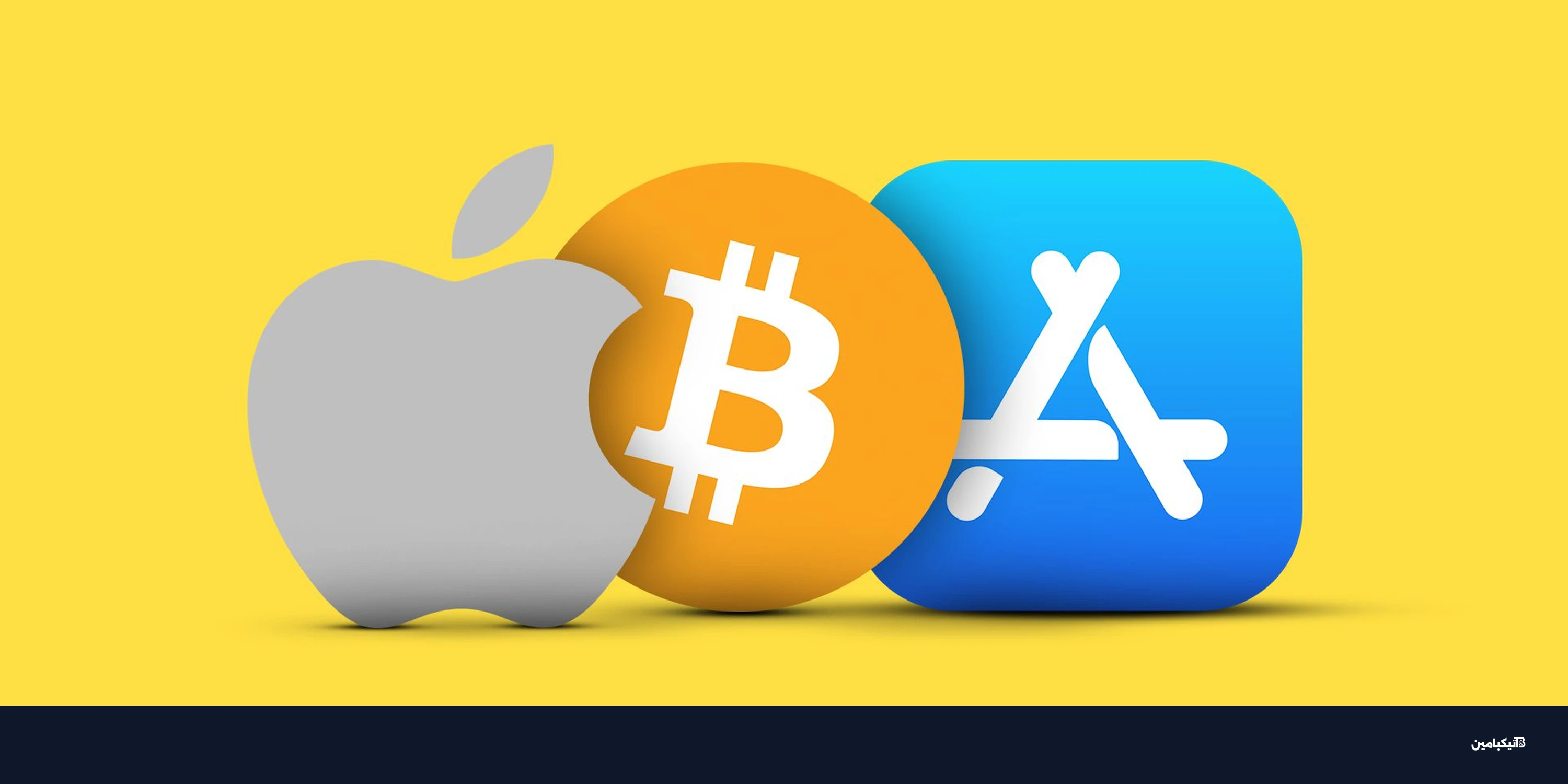 آبل تواجه دعوى بسبب تطبيق بيتكوين مزيف