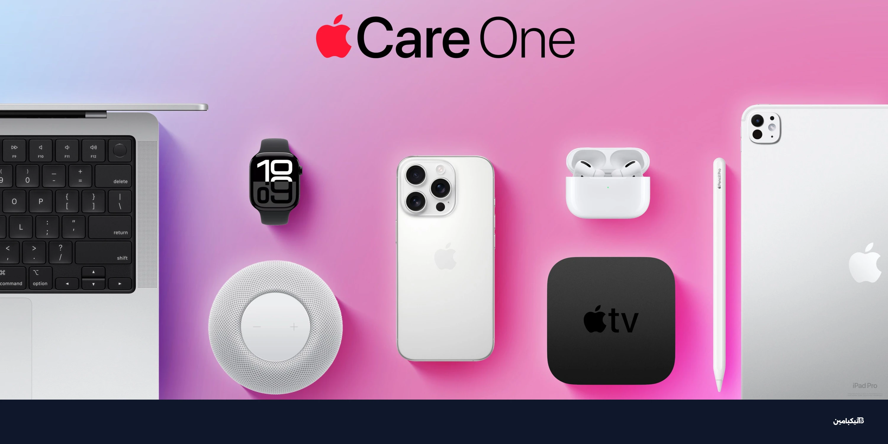 آبل كير ون أكثر قيمة بعد زيادة أسعار AppleCare+