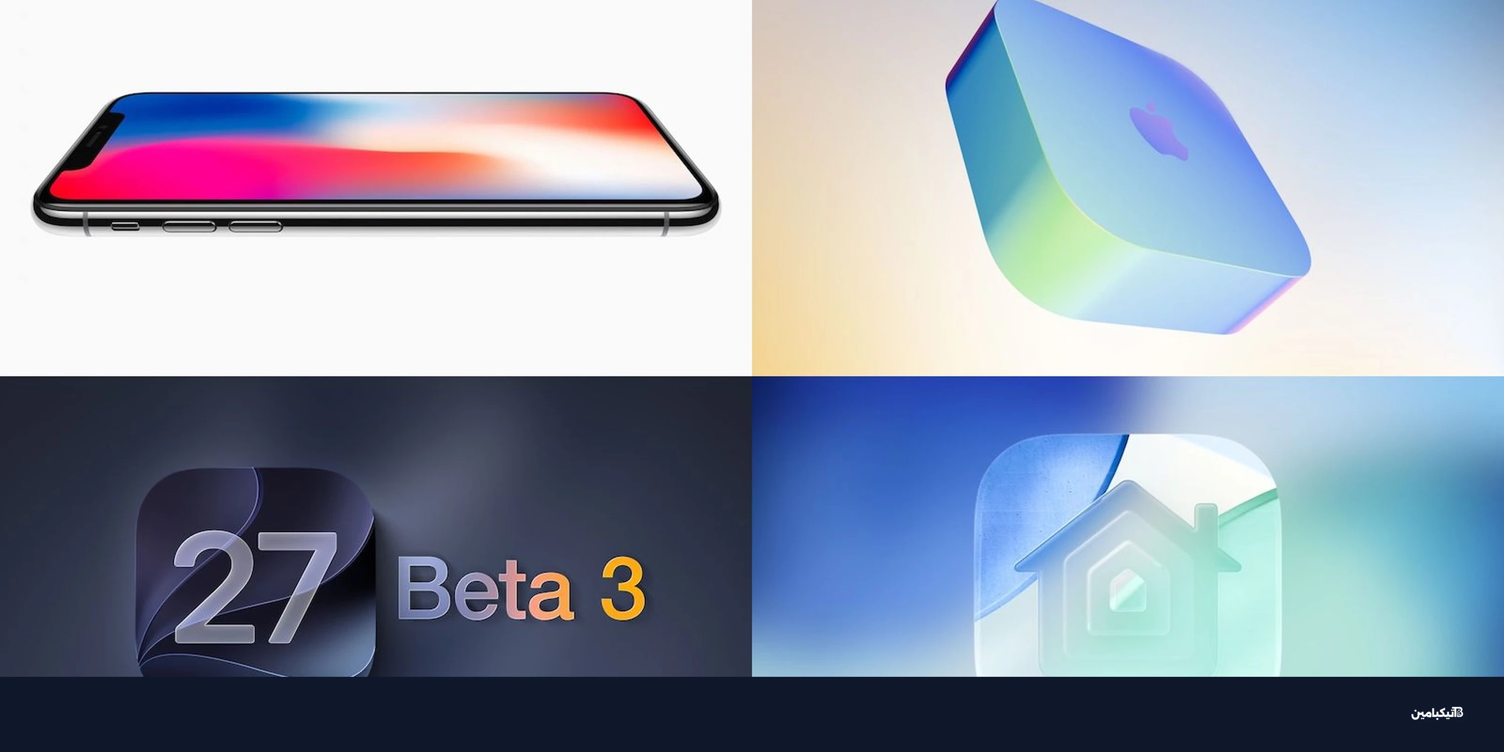 آيفون ألترا يتأخر وiOS 27 Beta 3 يكشف الجديد