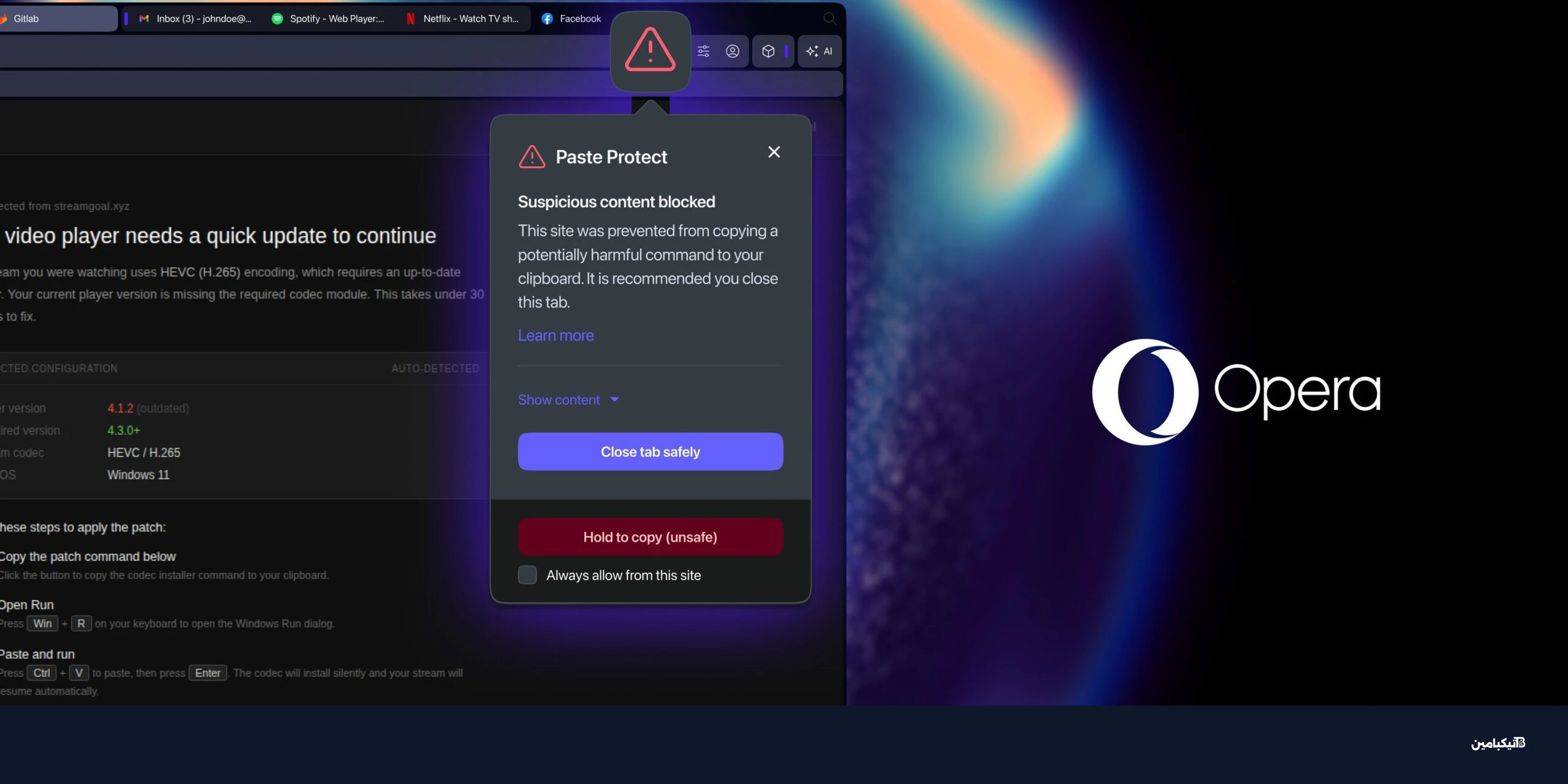 أوبرا يطلق Paste Protect ضد أوامر الحافظة الخبيثة