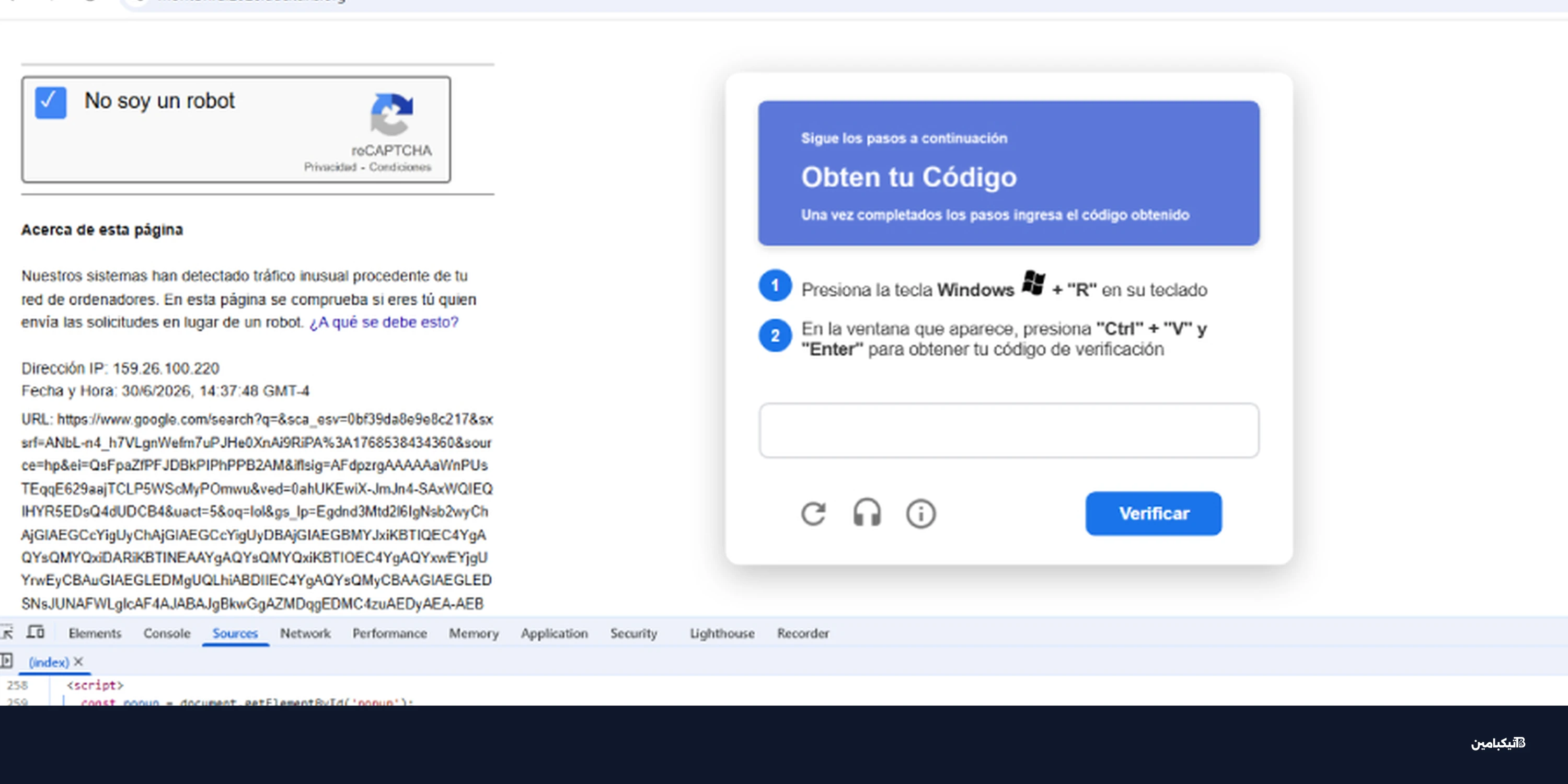 برمجية SCMBANKER تستهدف عملاء البنوك في المكسيك
