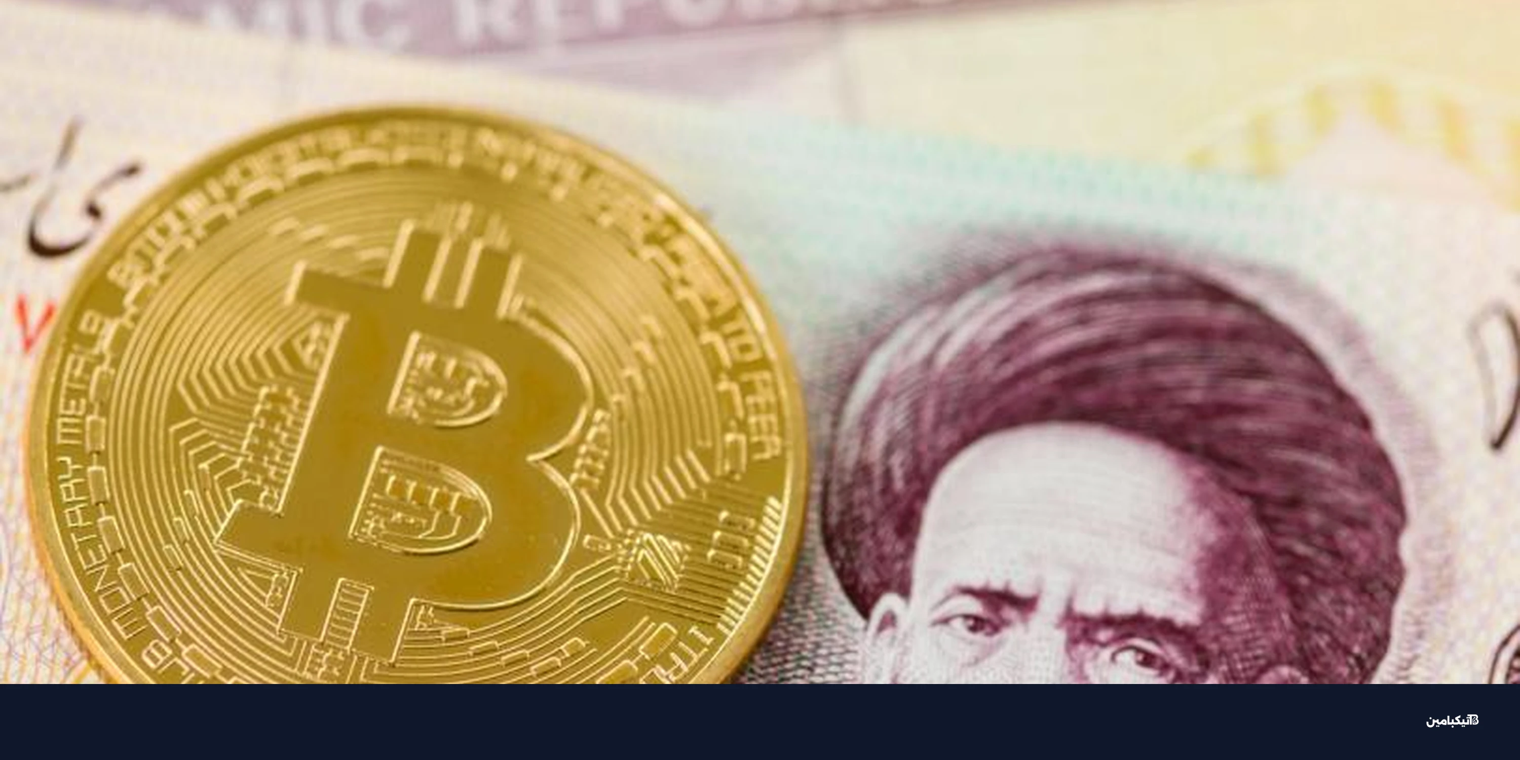 بيتكوين يتماسك فوق 62 ألف دولار رغم التوترات