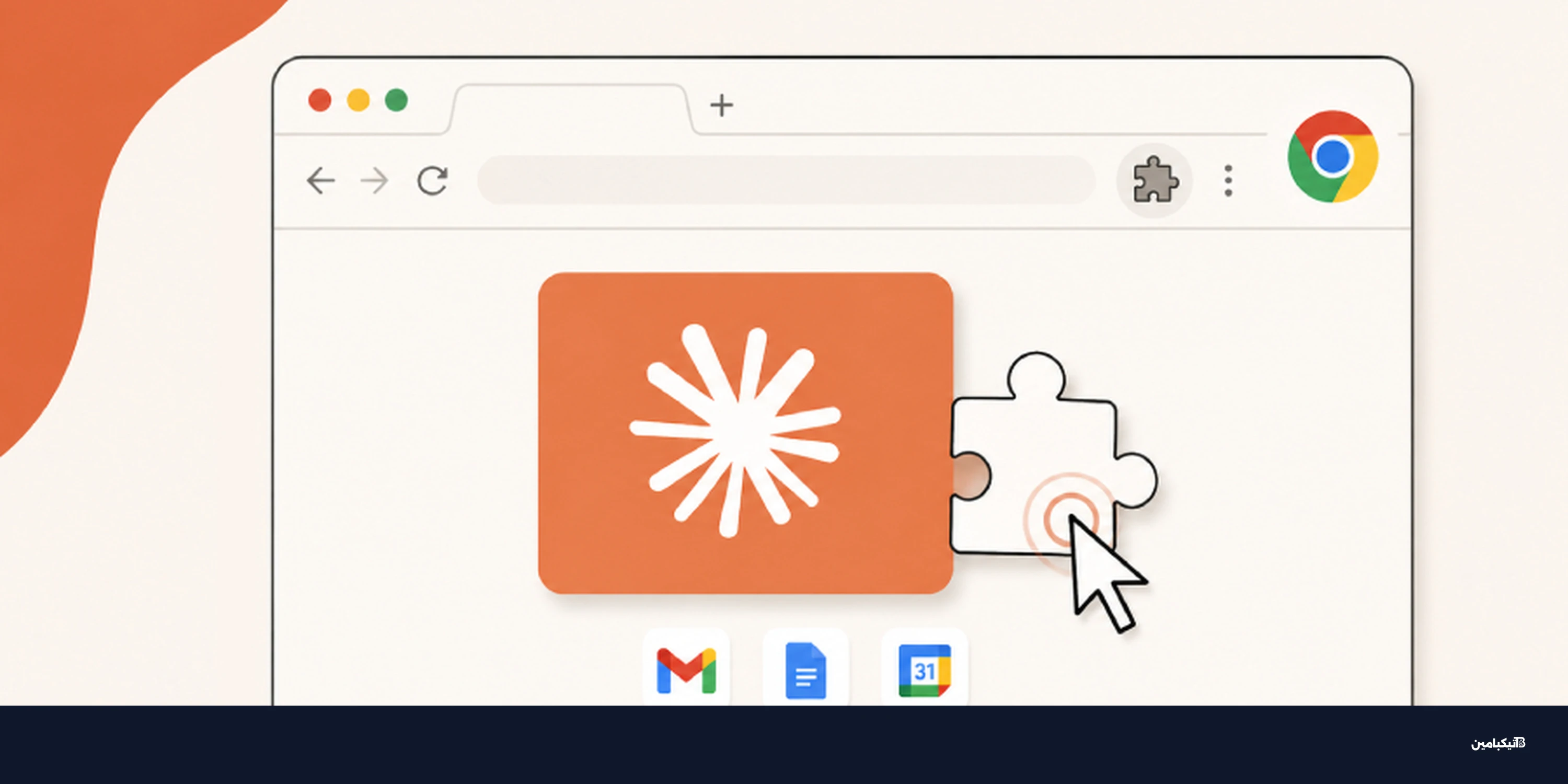 ثغرة Claude for Chrome تسمح بقراءة Gmail