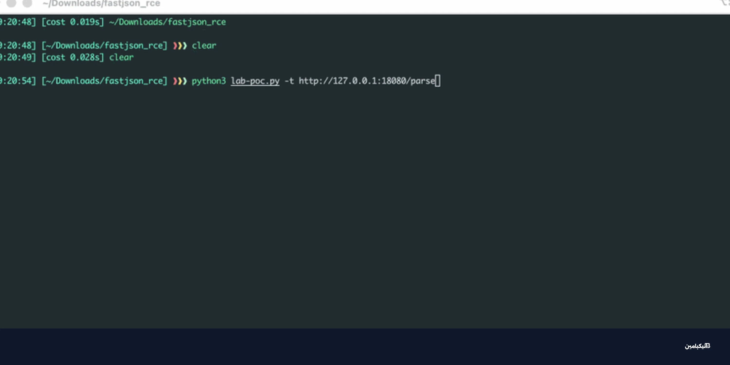 ثغرة Fastjson الحرجة تُستغل بلا تحديث أمني