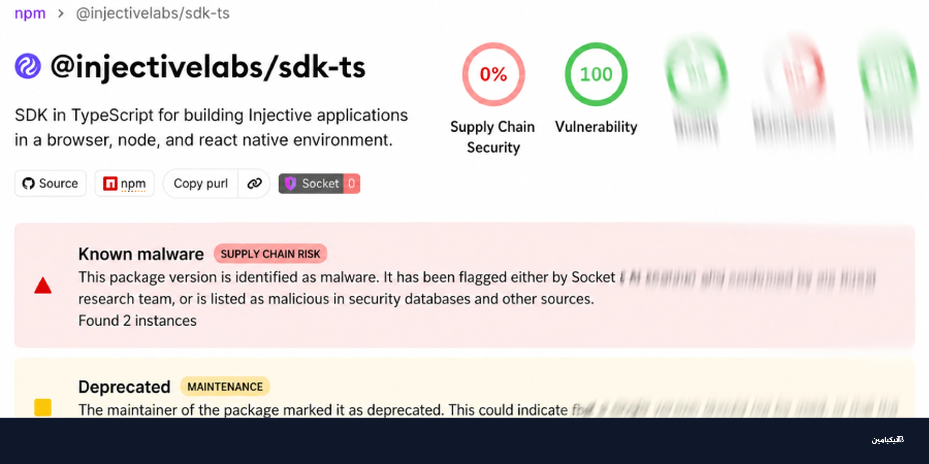 حزمة npm خبيثة بعد اختراق جيت هاب لسرقة المحافظ