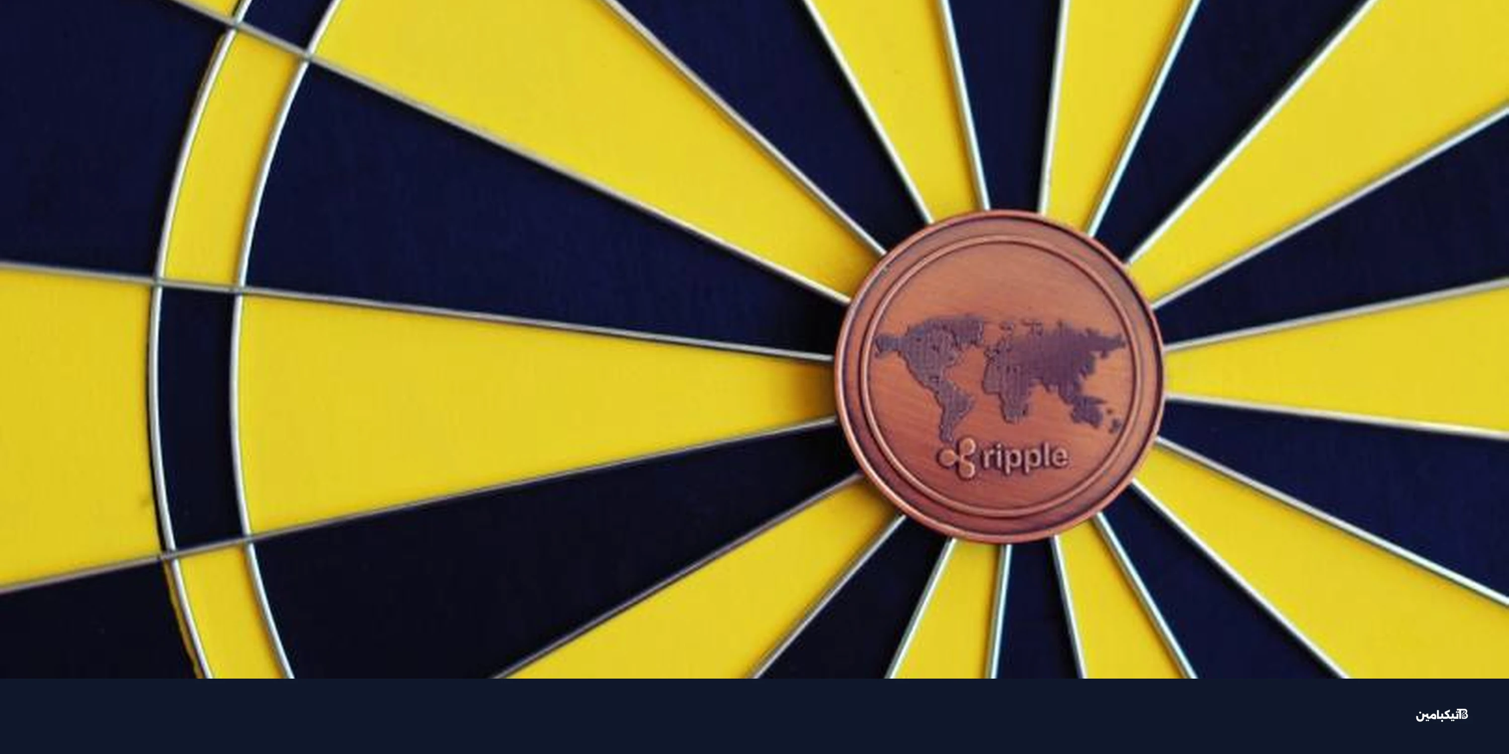 ريبل كادت تغلق الشركة وتوزع XRP بسبب دعوى SEC