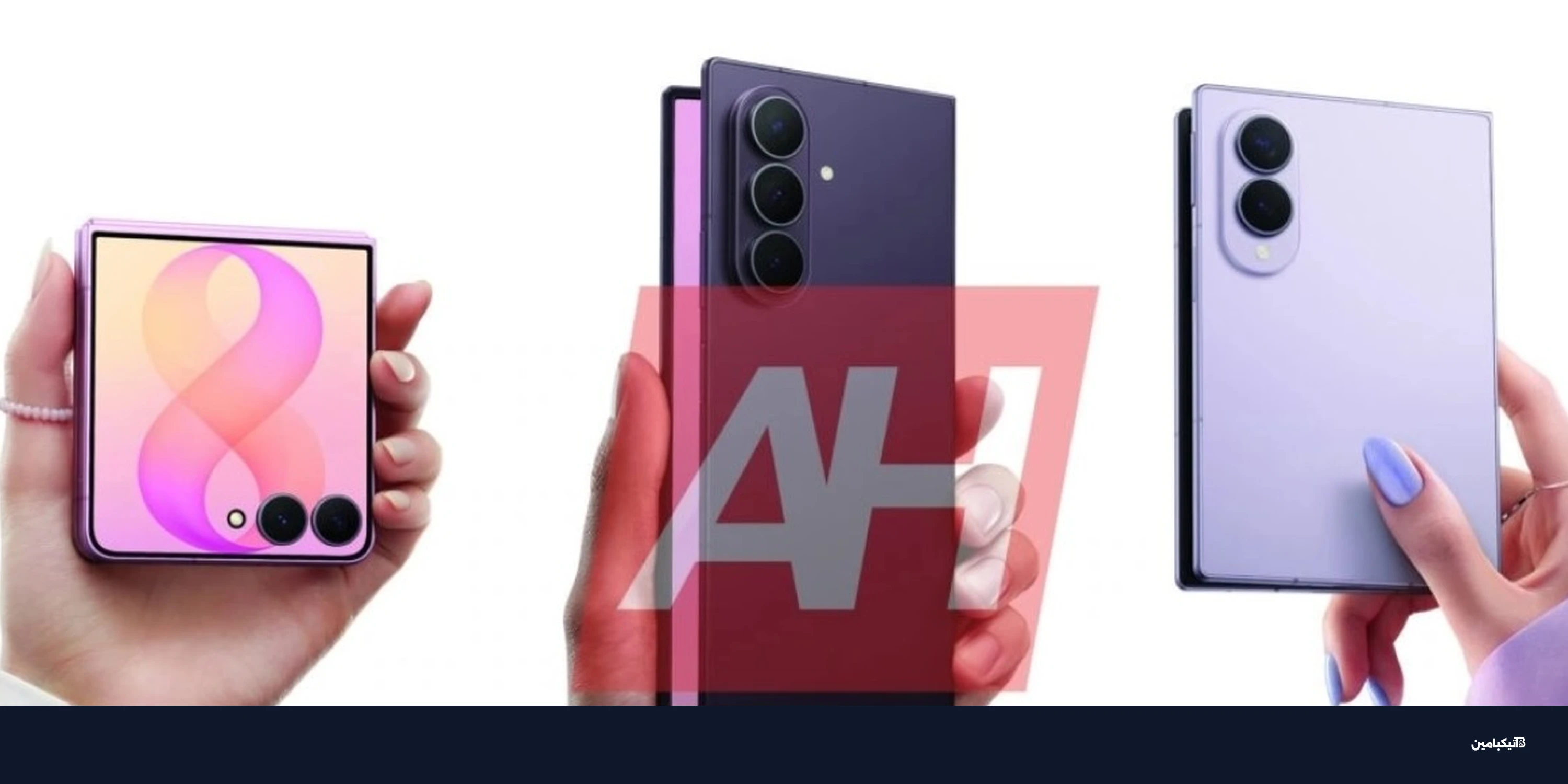 سامسونج Unpacked يوليو 2026: أبرز الأجهزة المتوقعة