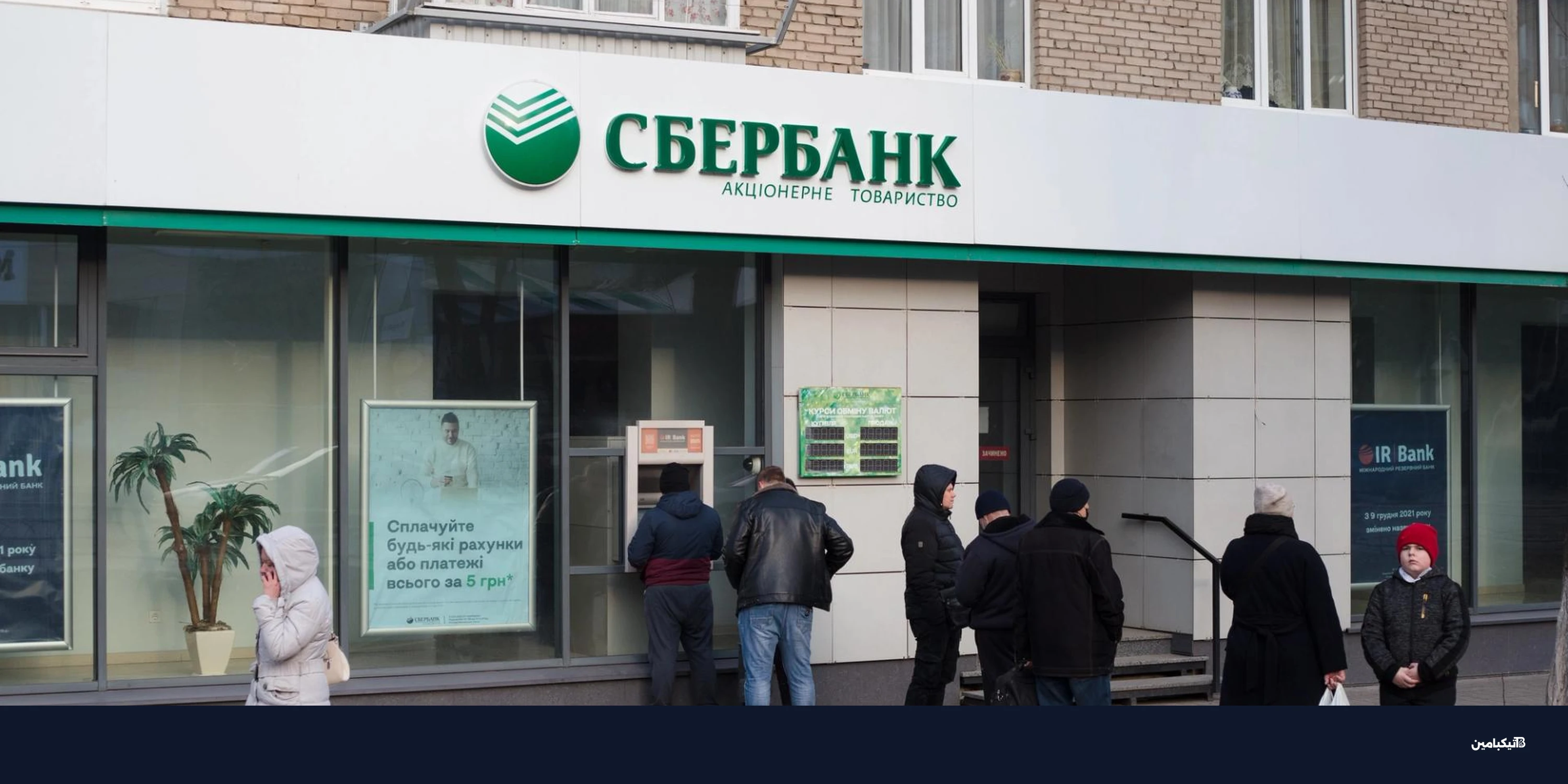 سبيربنك يجهز تداول العملات الرقمية في روسيا