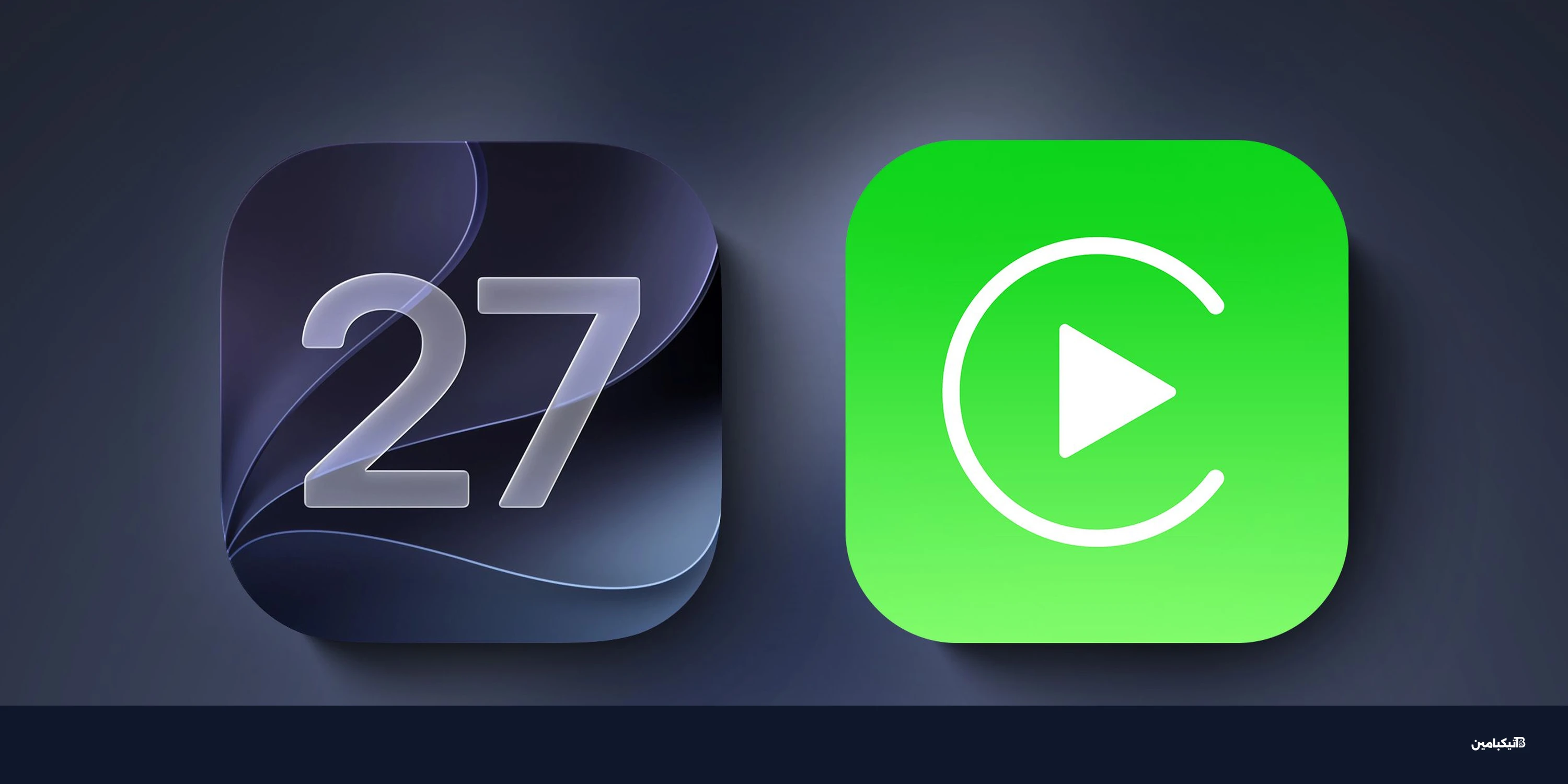 كاربلاي في iOS 27: 8 ميزات جديدة من آبل