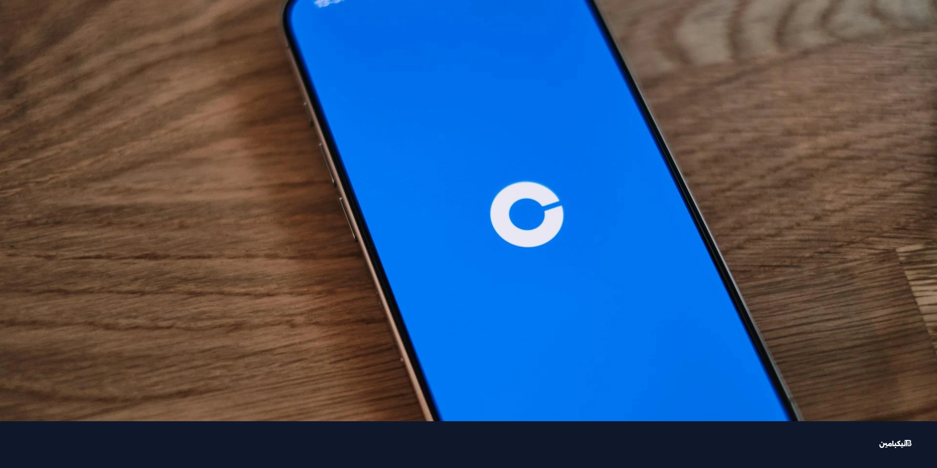 كوين بيس تهبط 5% بعد نتائج دون التوقعات
