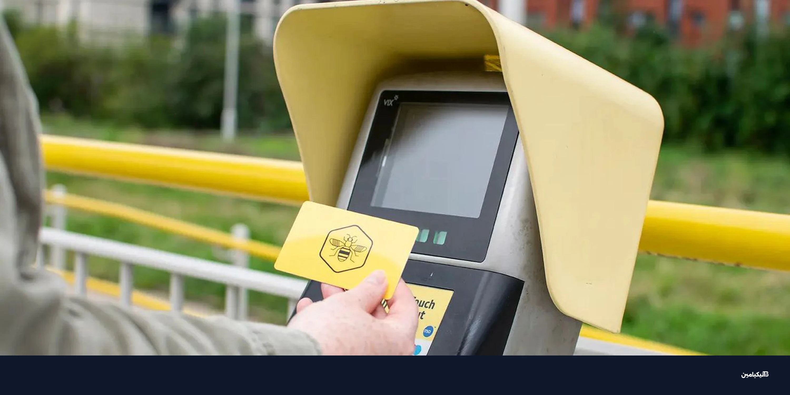 محفظة آبل تدعم بطاقة Bee Card قريباً في مانشستر