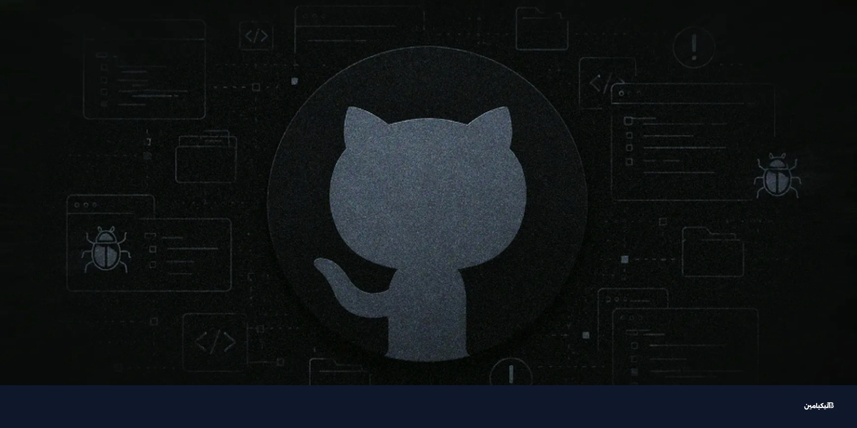 هجوم FakeGit عبر GitHub ينشر برمجية SmartLoader