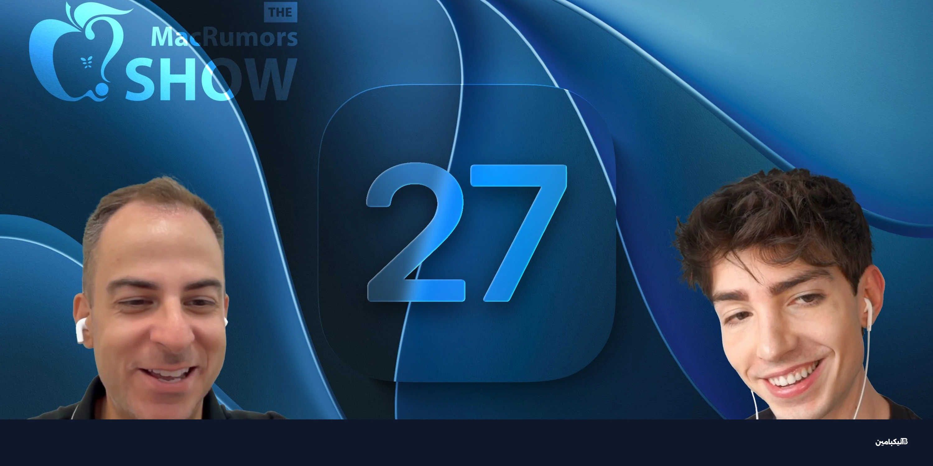 iOS 27 من آبل: سيري أذكى وتسريع واضح للآيفون