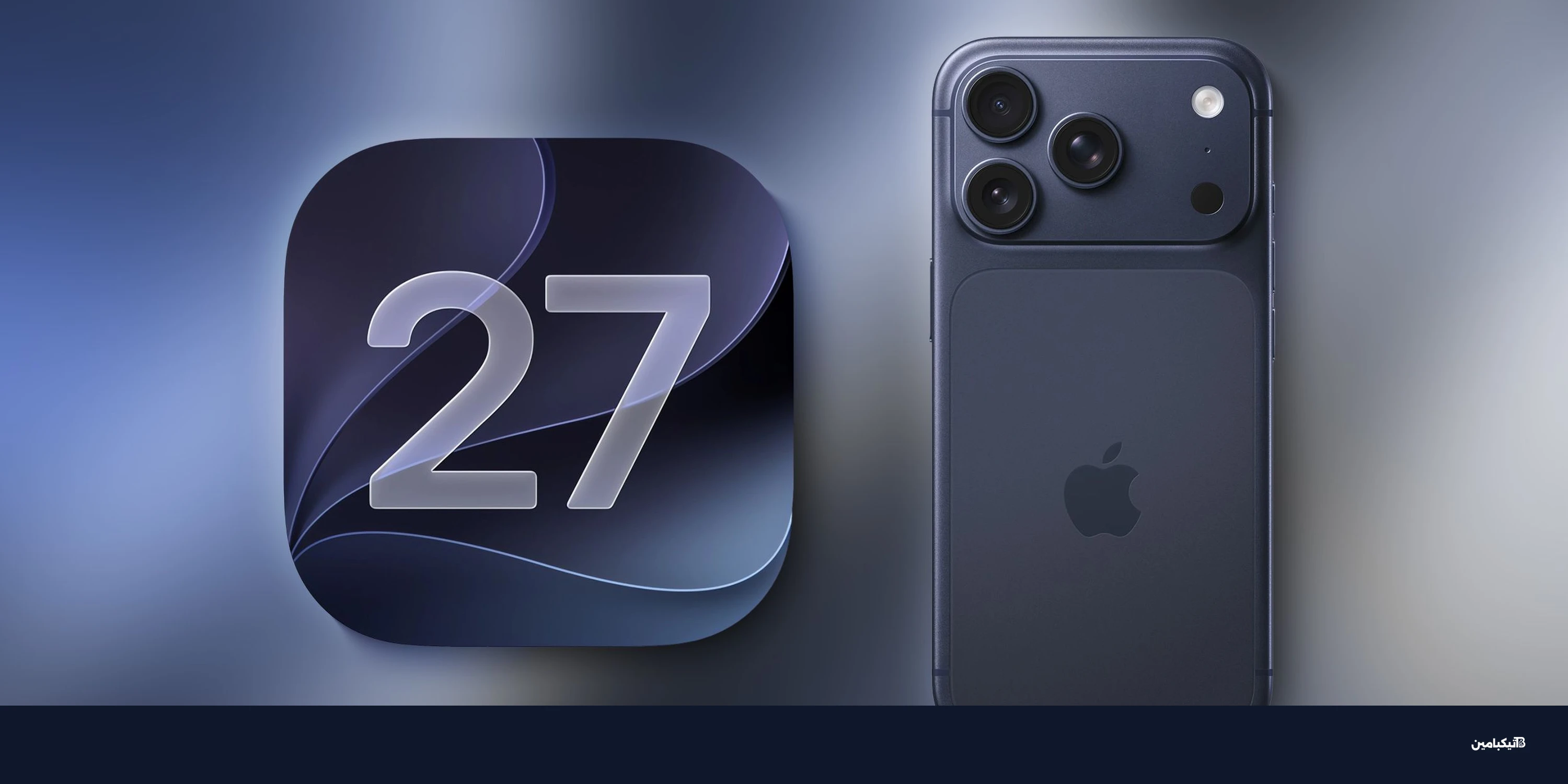 iOS 27 يجلب ميزة لصق ذكية جديدة لهواتف آيفون