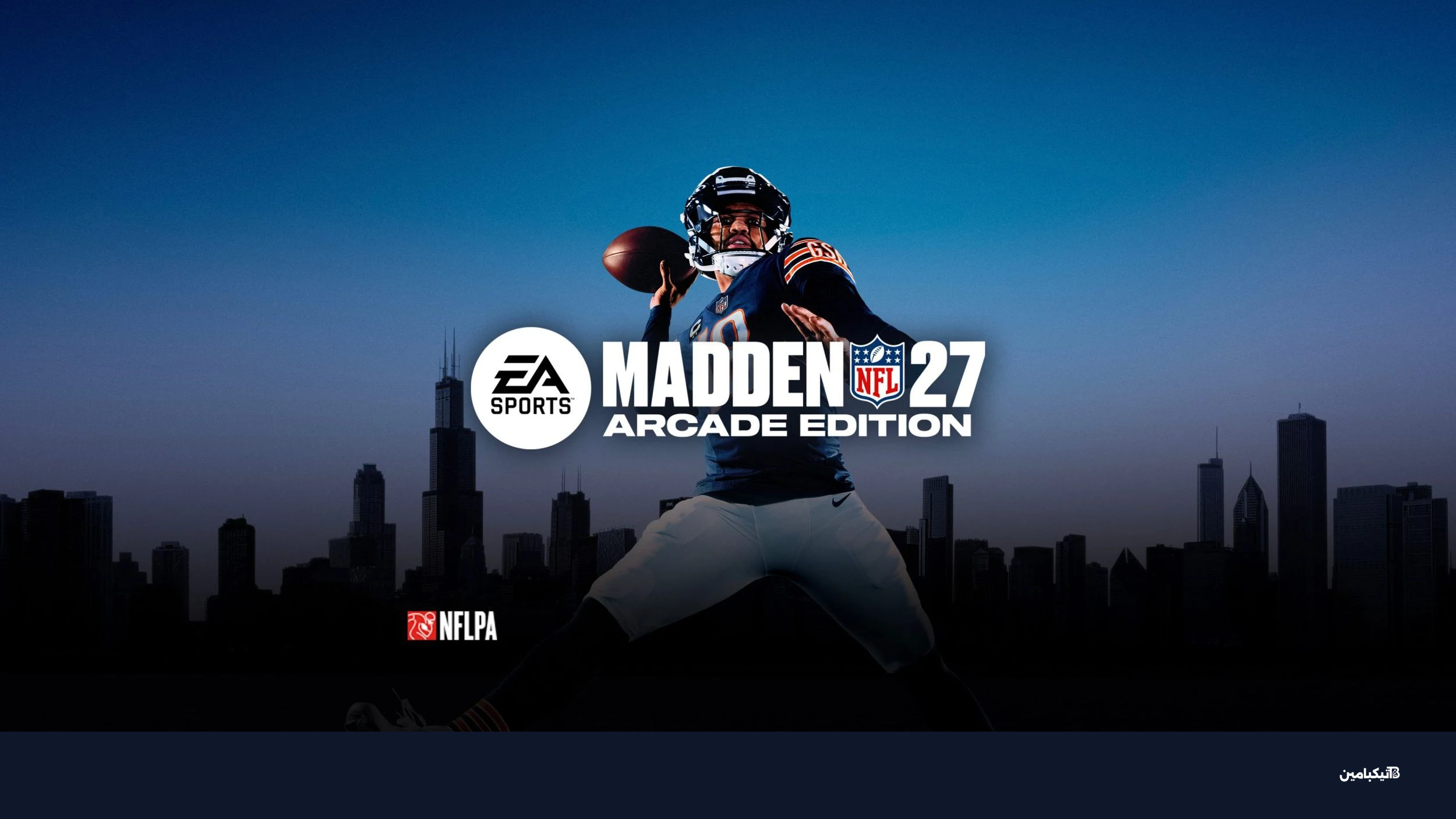 لعبة Madden NFL 27 Arcade Edition على آبل أركيد
