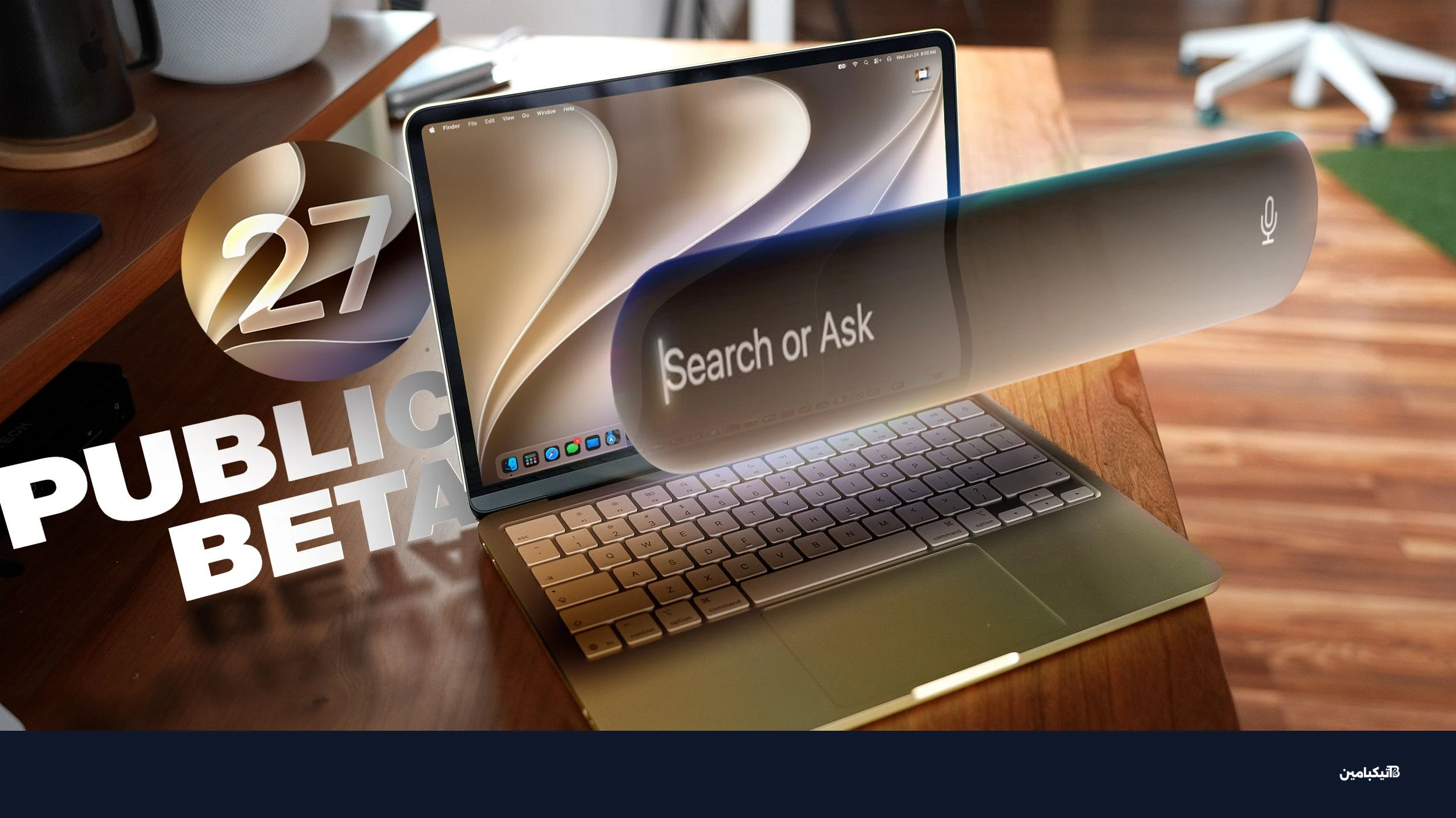 النسخة التجريبية العامة من macOS Golden Gate