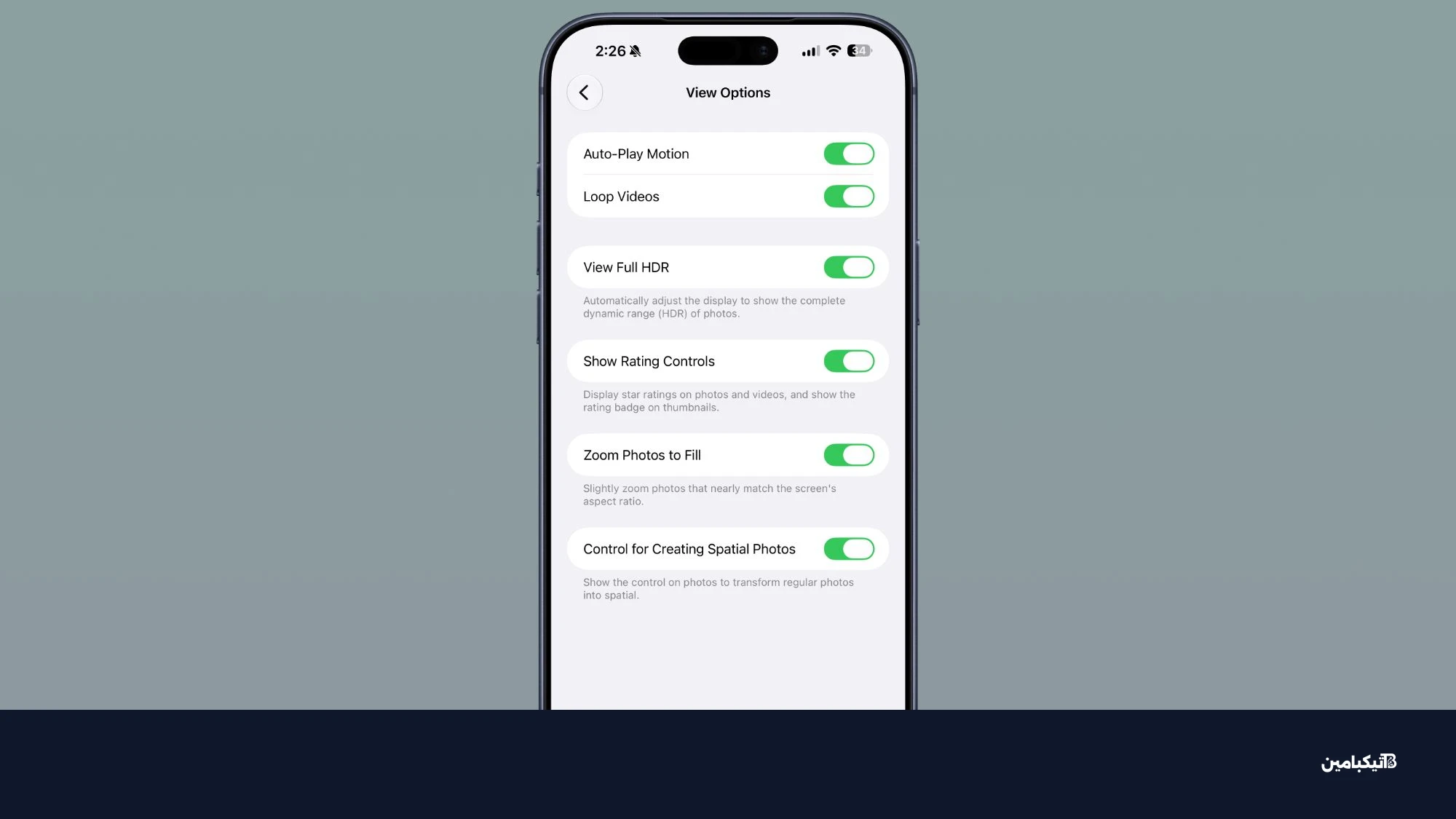 تكبير الصور لملء الشاشة في iOS 27