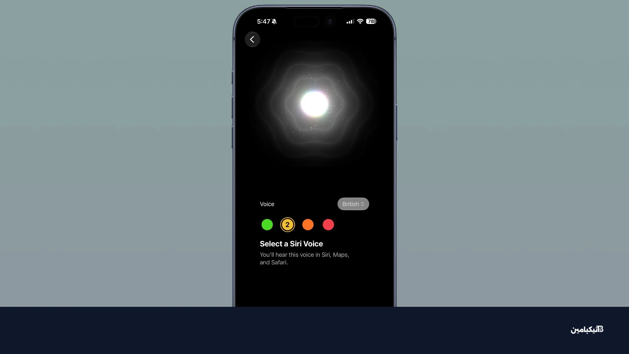 واجهة أصوات Siri في iOS 27 بيتا 4