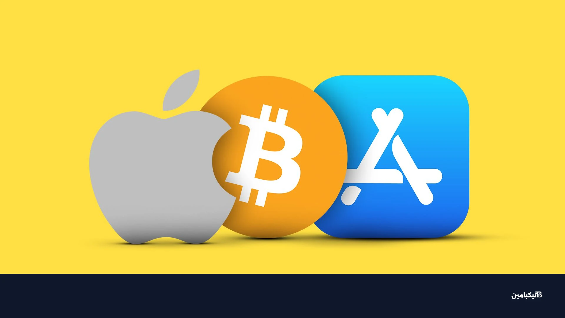 تطبيق بيتكوين مزيف في متجر آبل