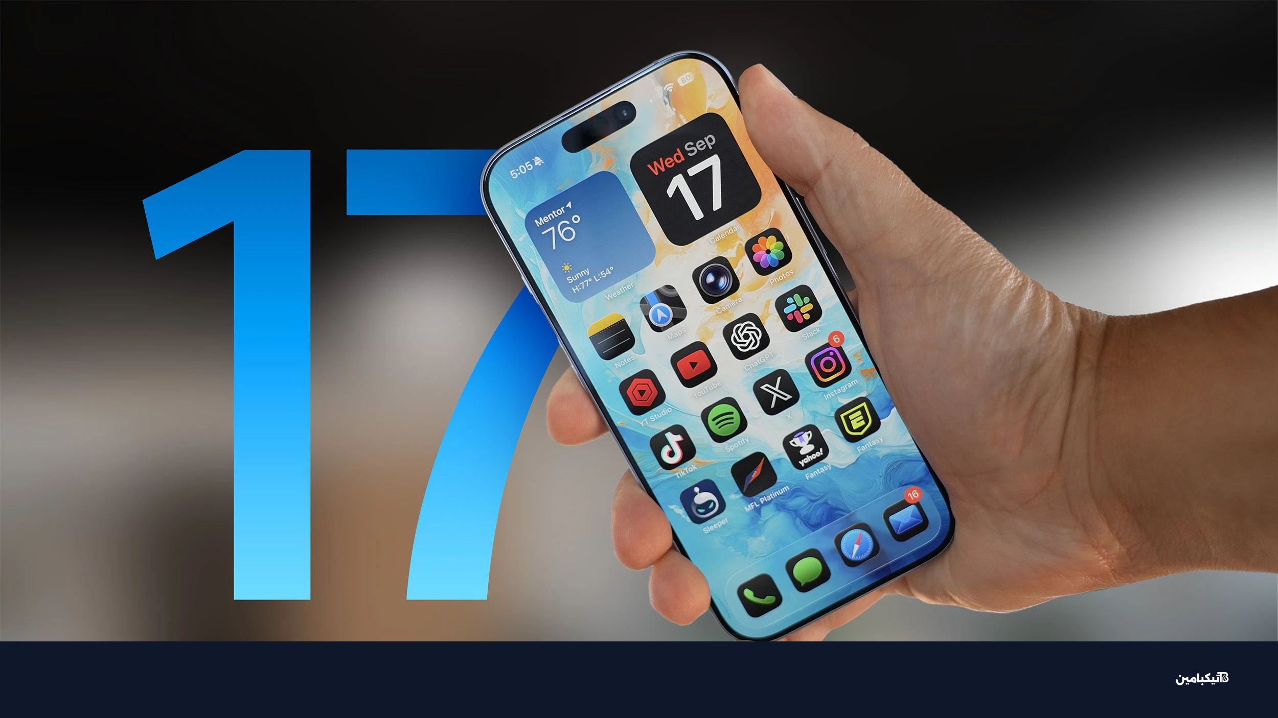 آيفون 17