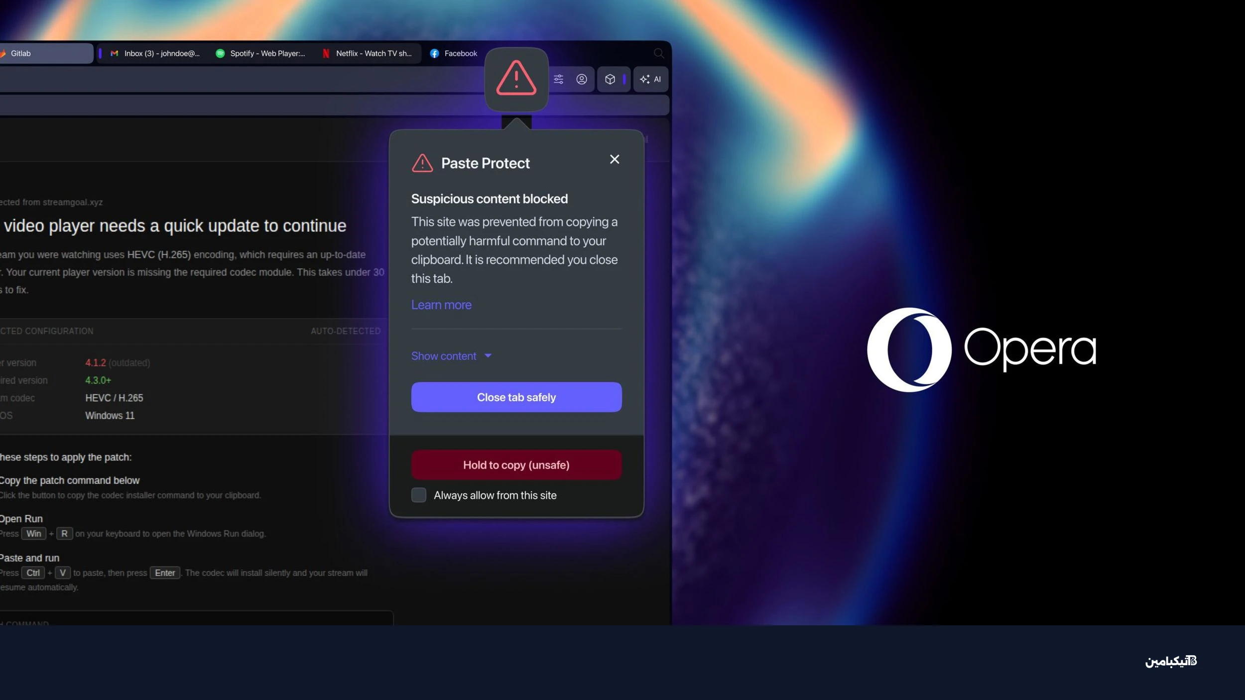 ميزة Paste Protect في متصفح أوبرا