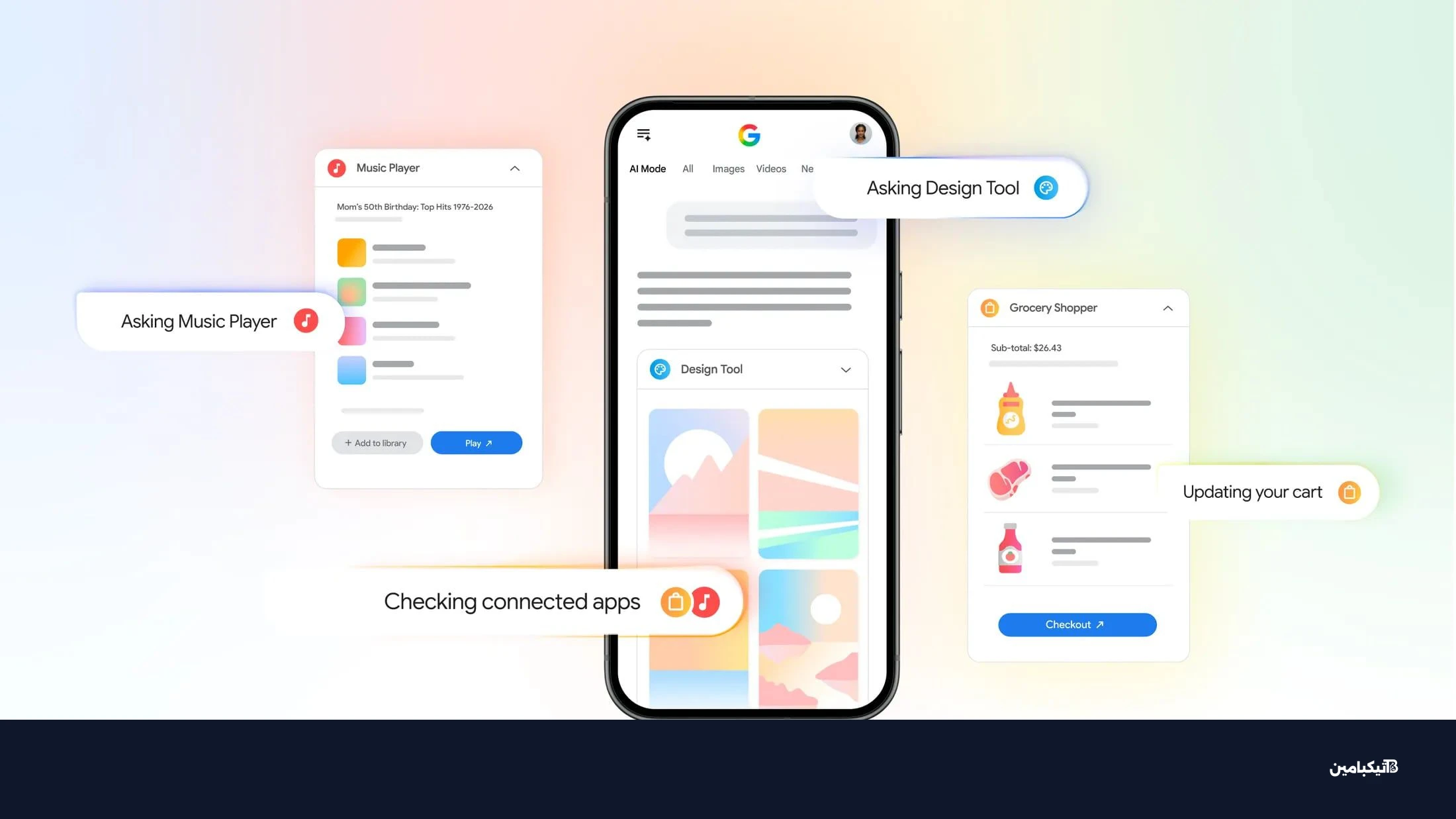 ربط التطبيقات مع بحث جوجل