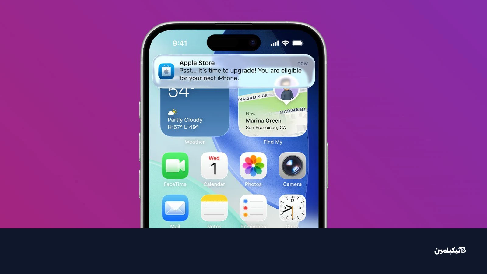 برنامج آبل Upgrade على آيفون