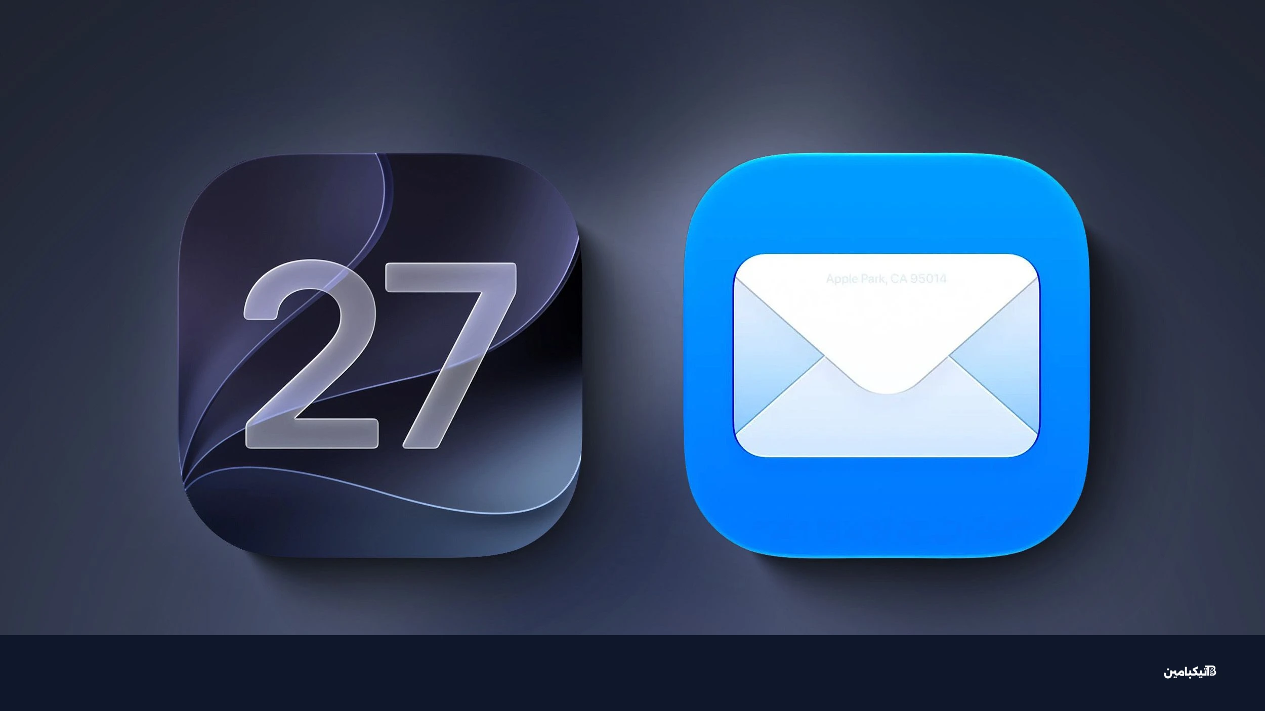 ميزات تطبيق البريد في iOS 27