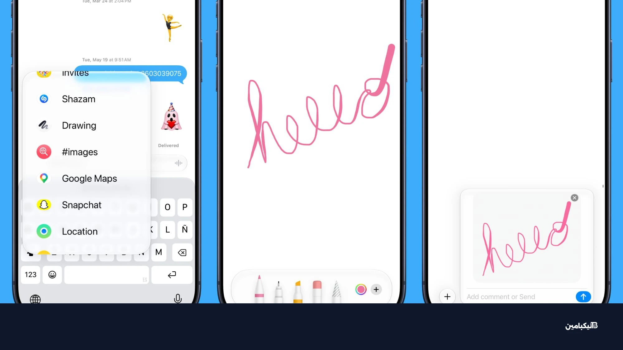 أداة الرسم في تطبيق الرسائل