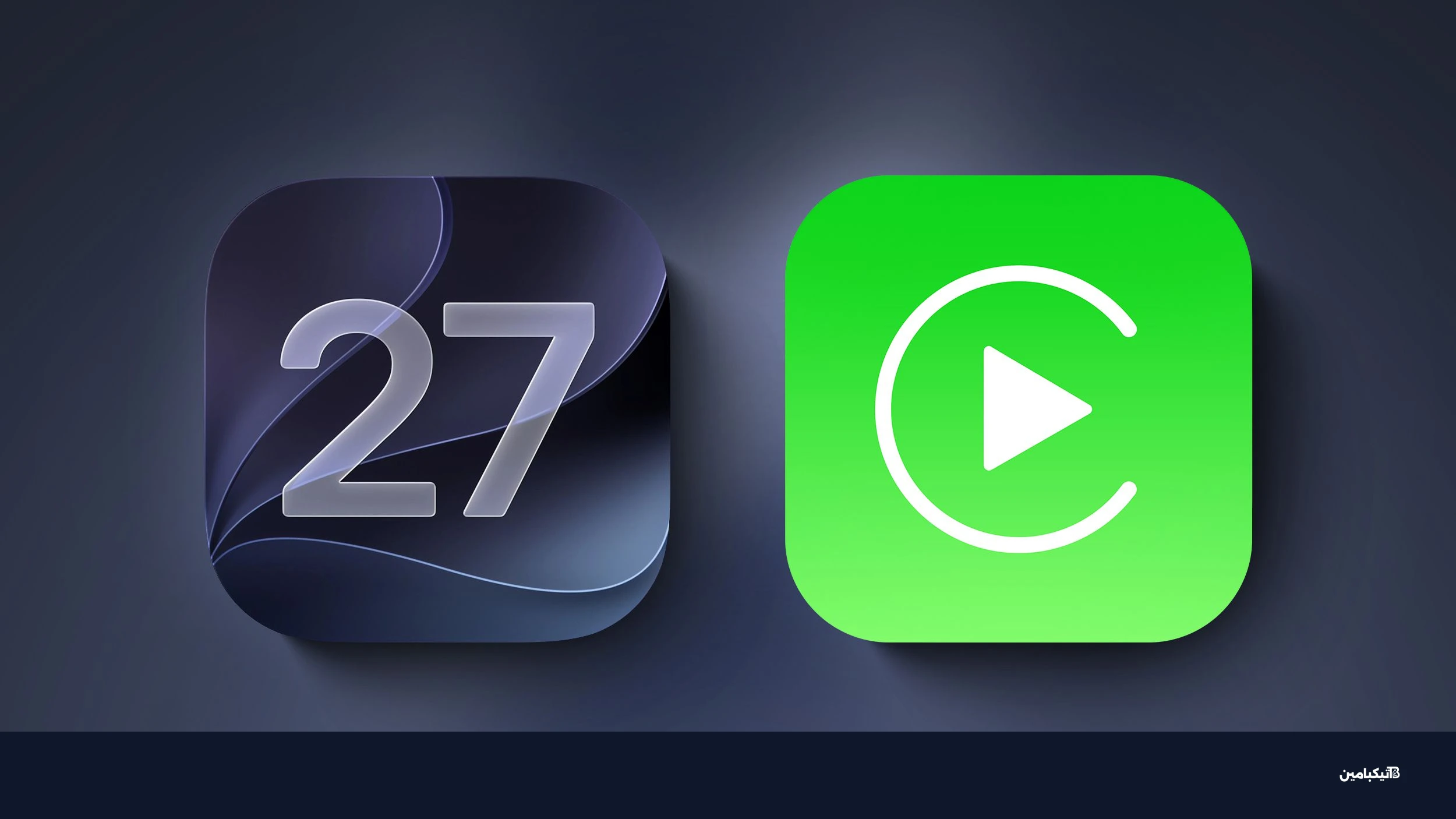 ميزات كارPlay الجديدة في iOS 27