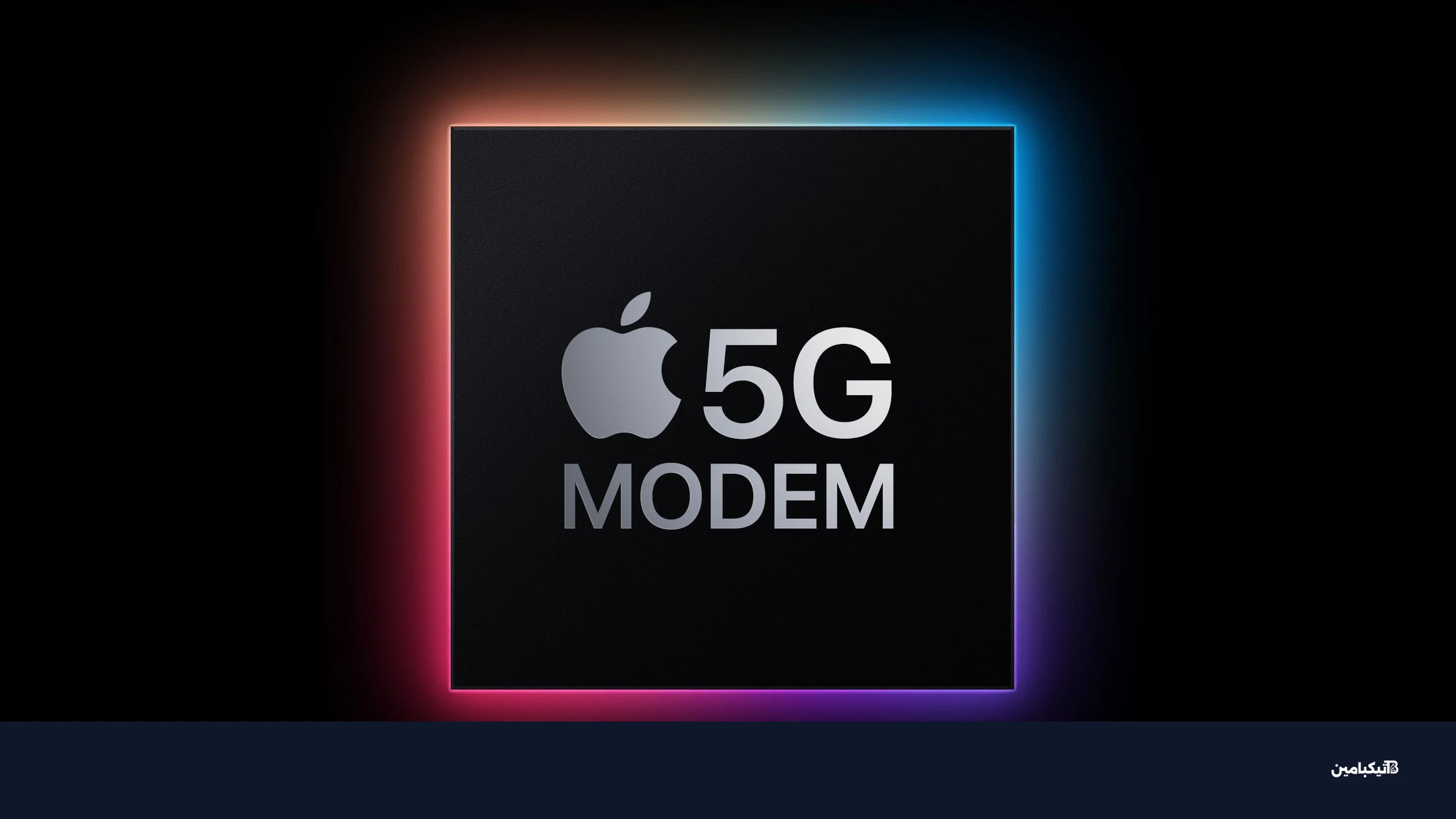 مودم 5G من آبل