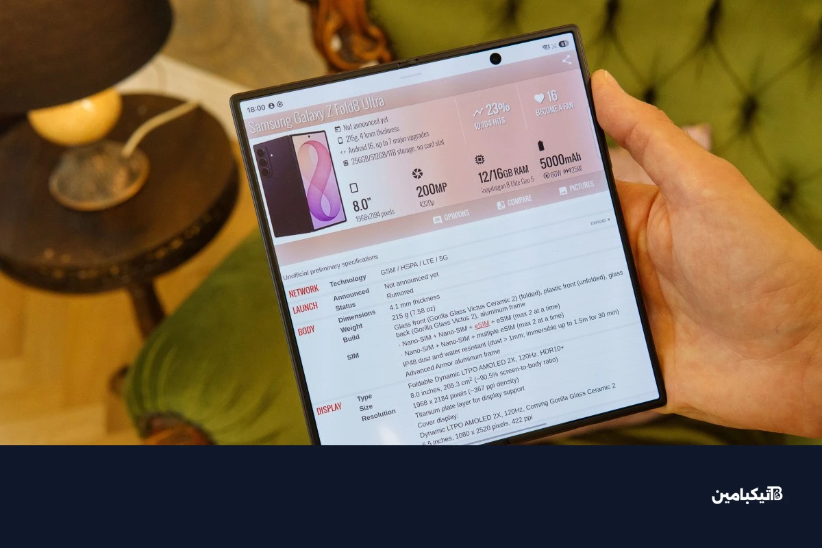 شاشة سامسونج Galaxy Z Fold8 Ultra الداخلية والخارجية
