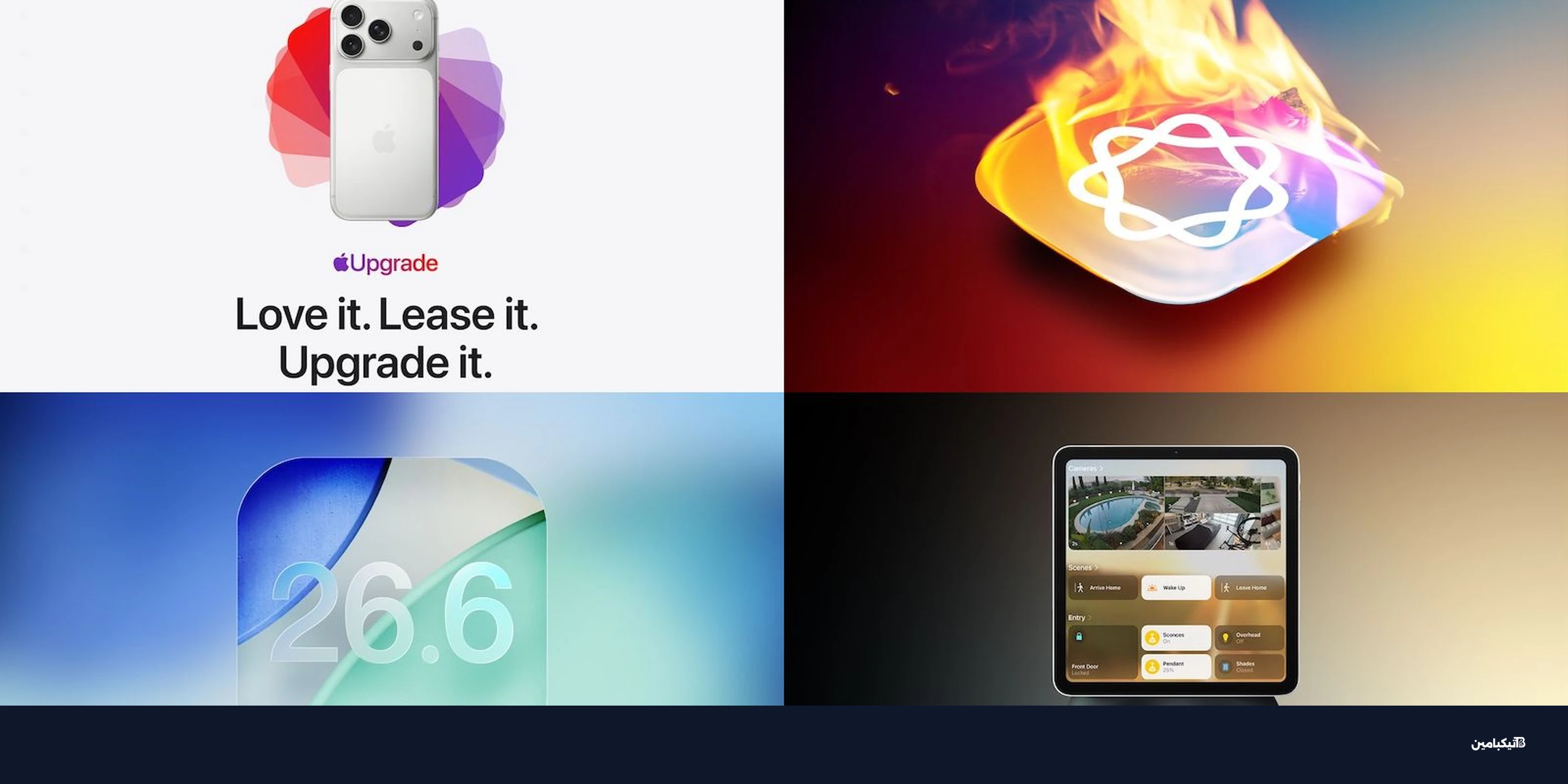 آبل تطلق Apple Upgrade وتطرح iOS 26.6