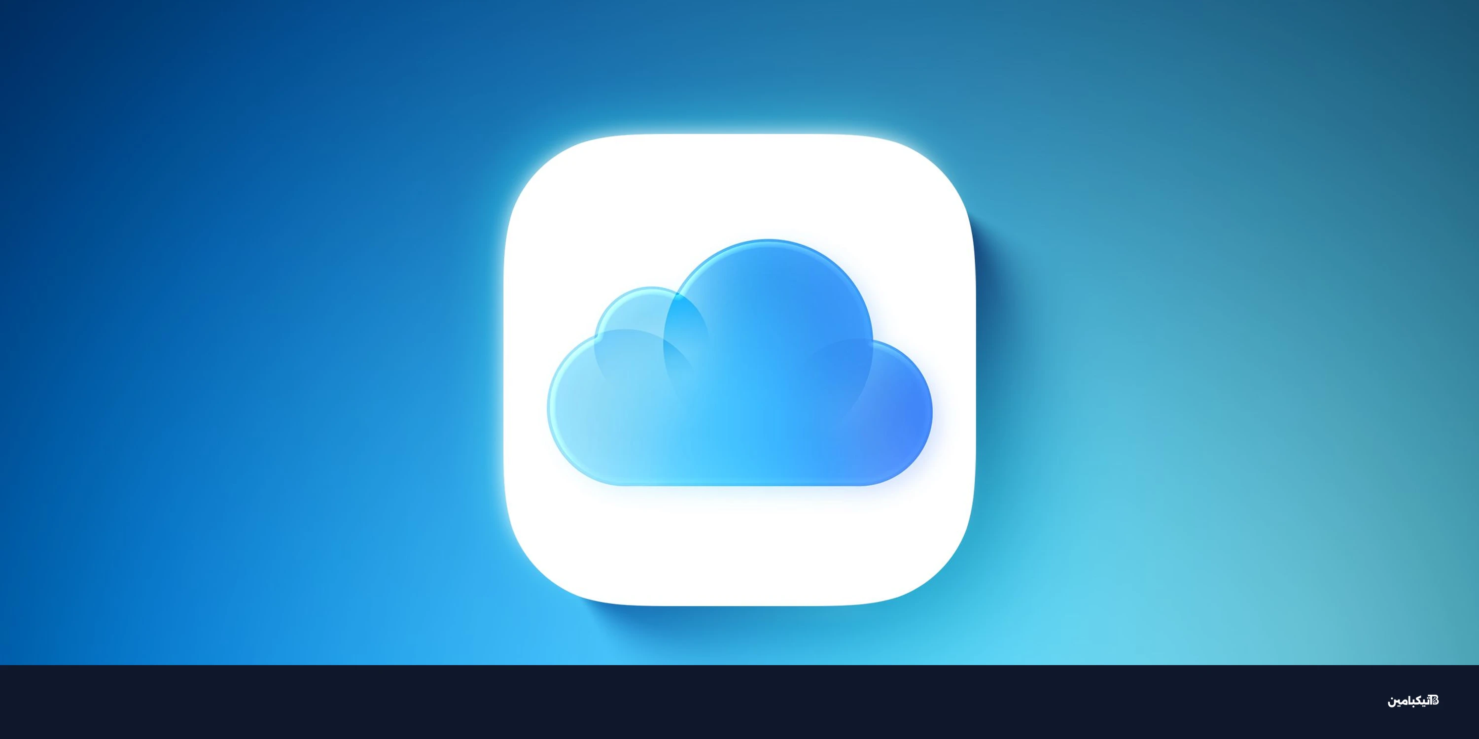 آبل وiCloud: وصول موظفين سابقين لملفات سرية