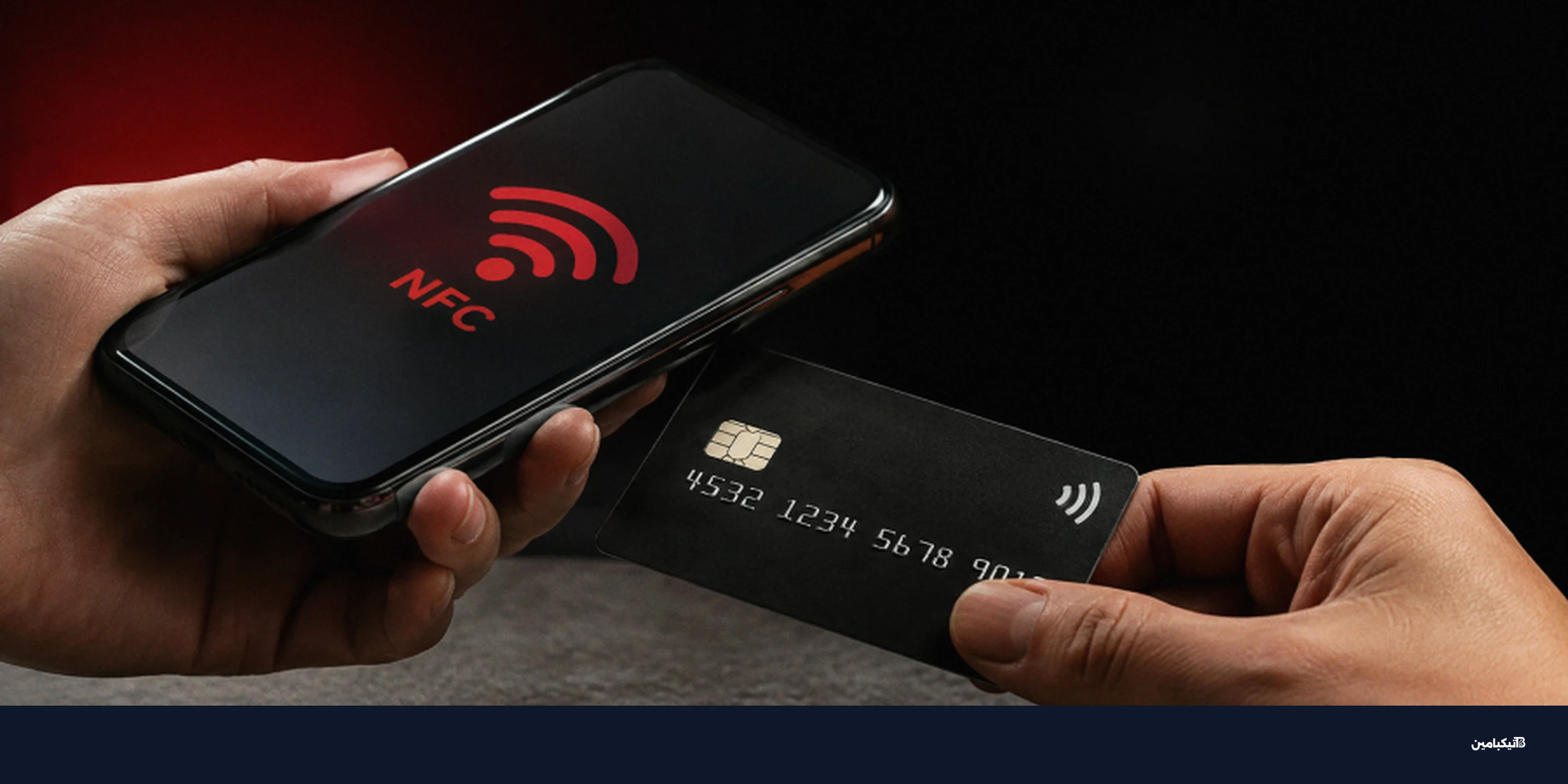 برمجية WindRelay تحول أندرويد لأداة احتيال NFC