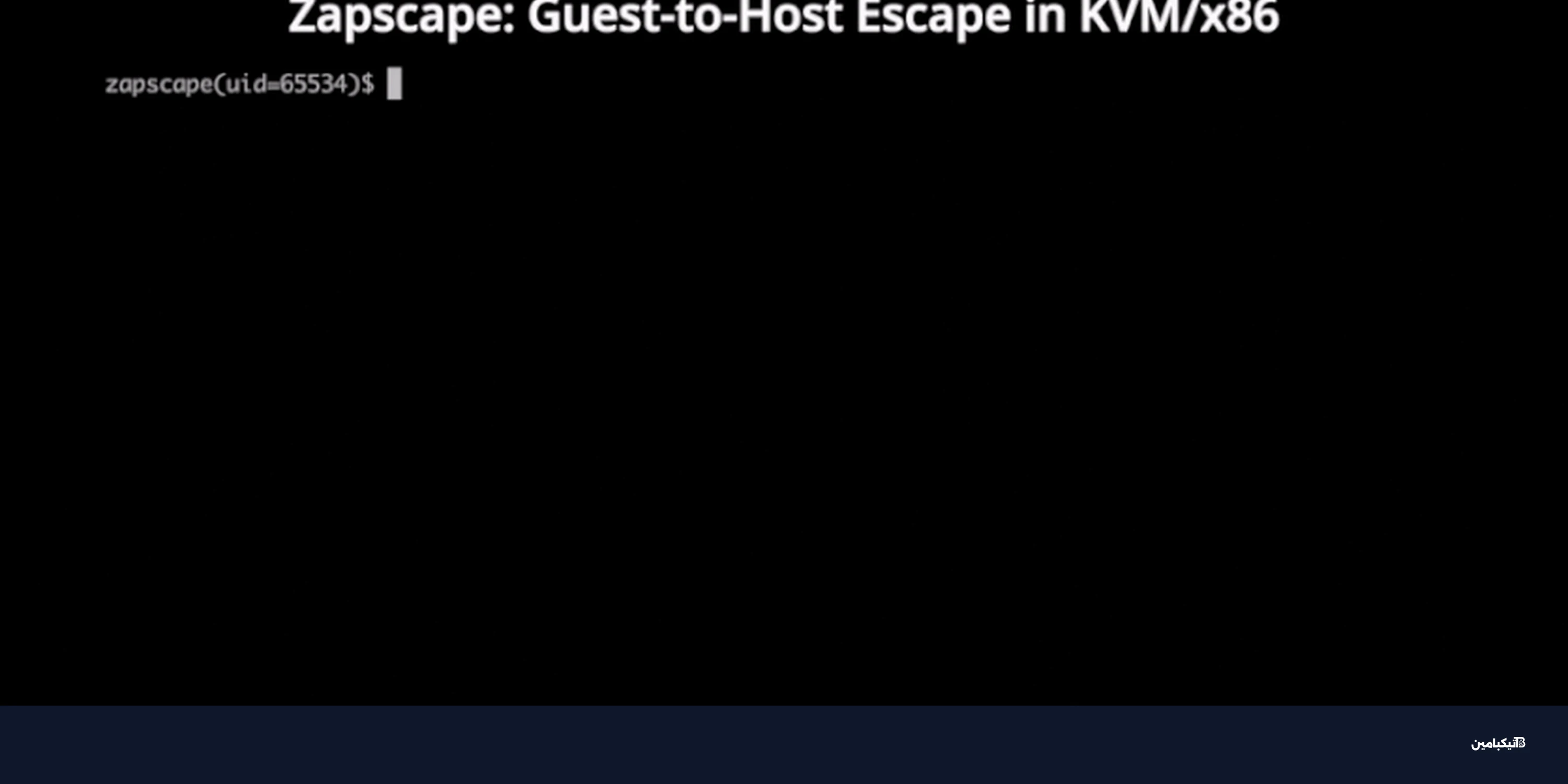 ثغرة زابسكيب في KVM تهدد خوادم لينكس