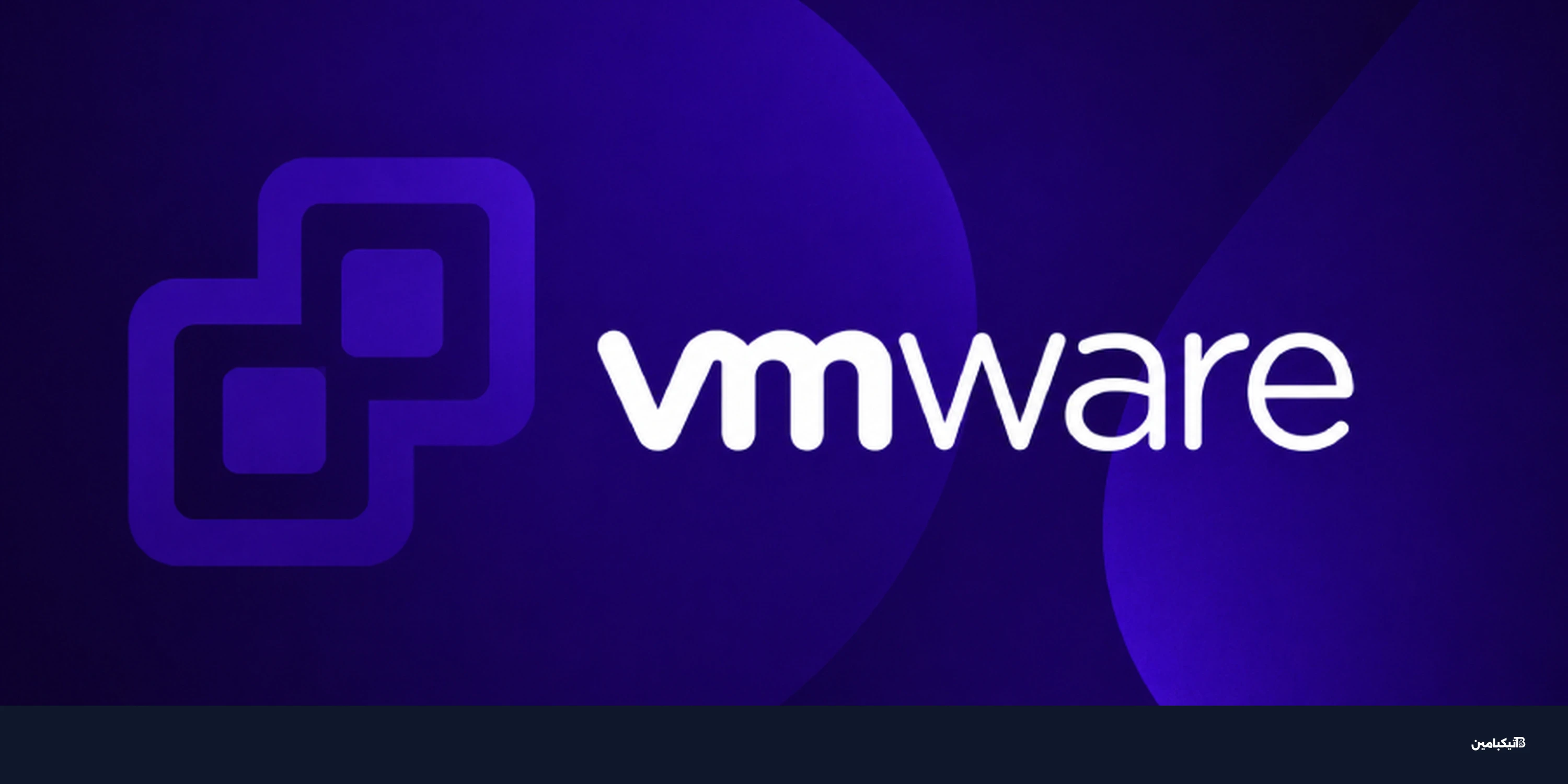 ثغرة في إم وير vCenter تُستغل لهجمات وصول دائم