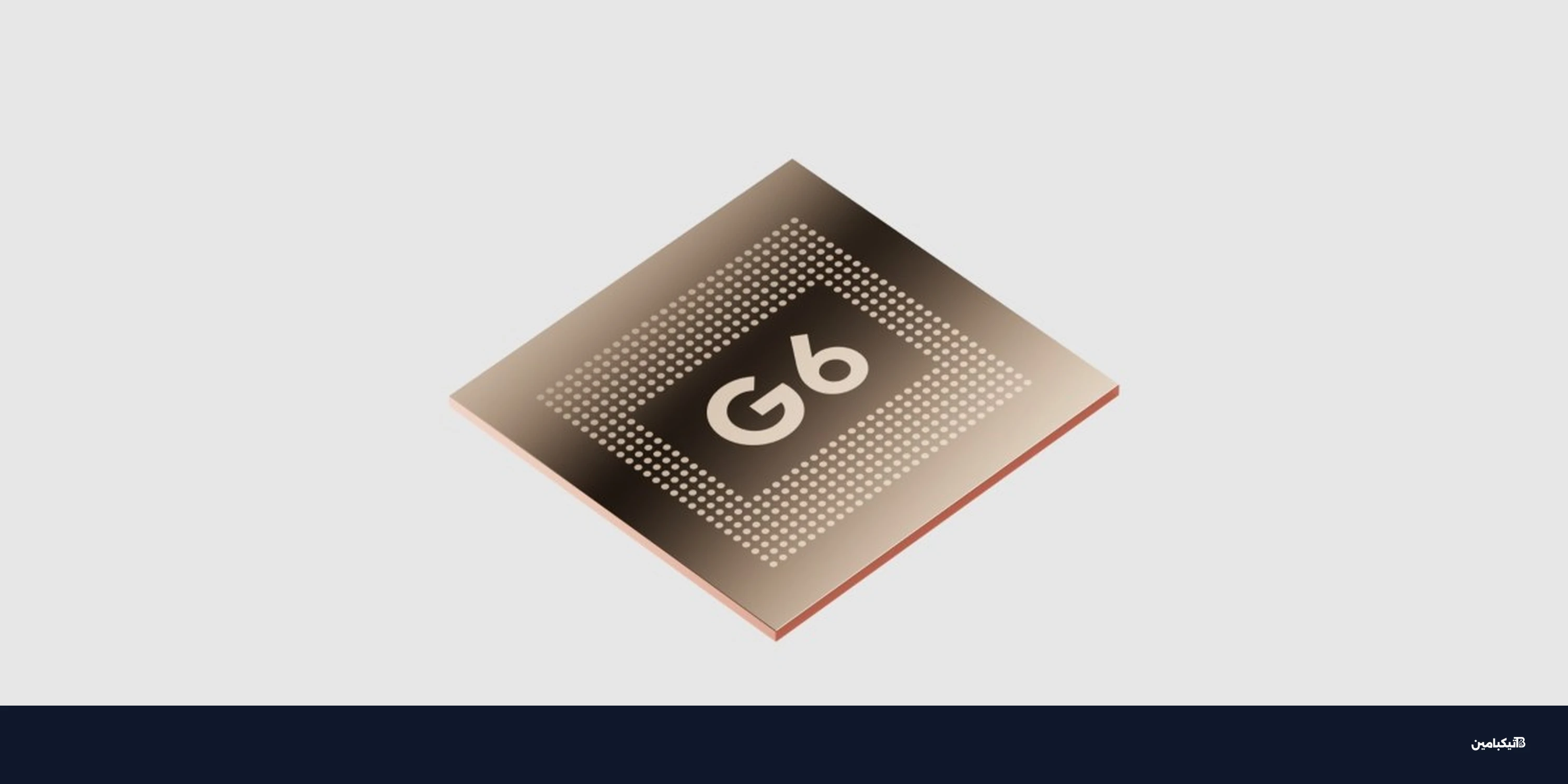 جوجل تؤكد: تينسور G6 في بيكسل 11 بدقة 3 نانومتر