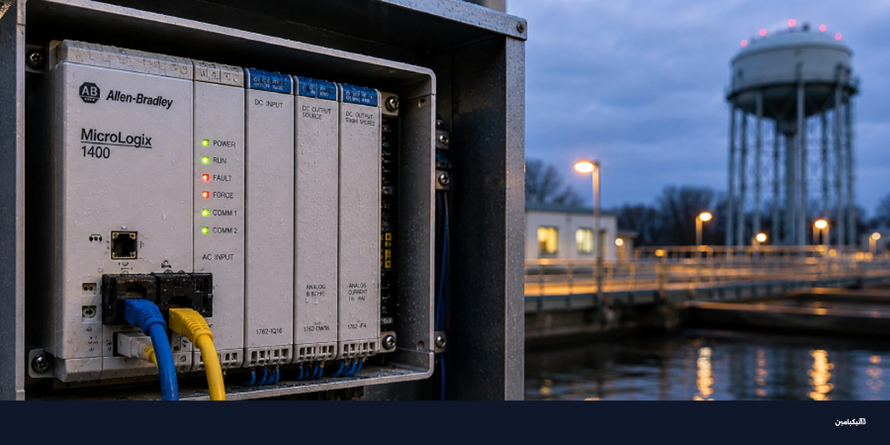 متحكمات روكويل PLC مكشوفة.. 22 بمدن هجمات المياه