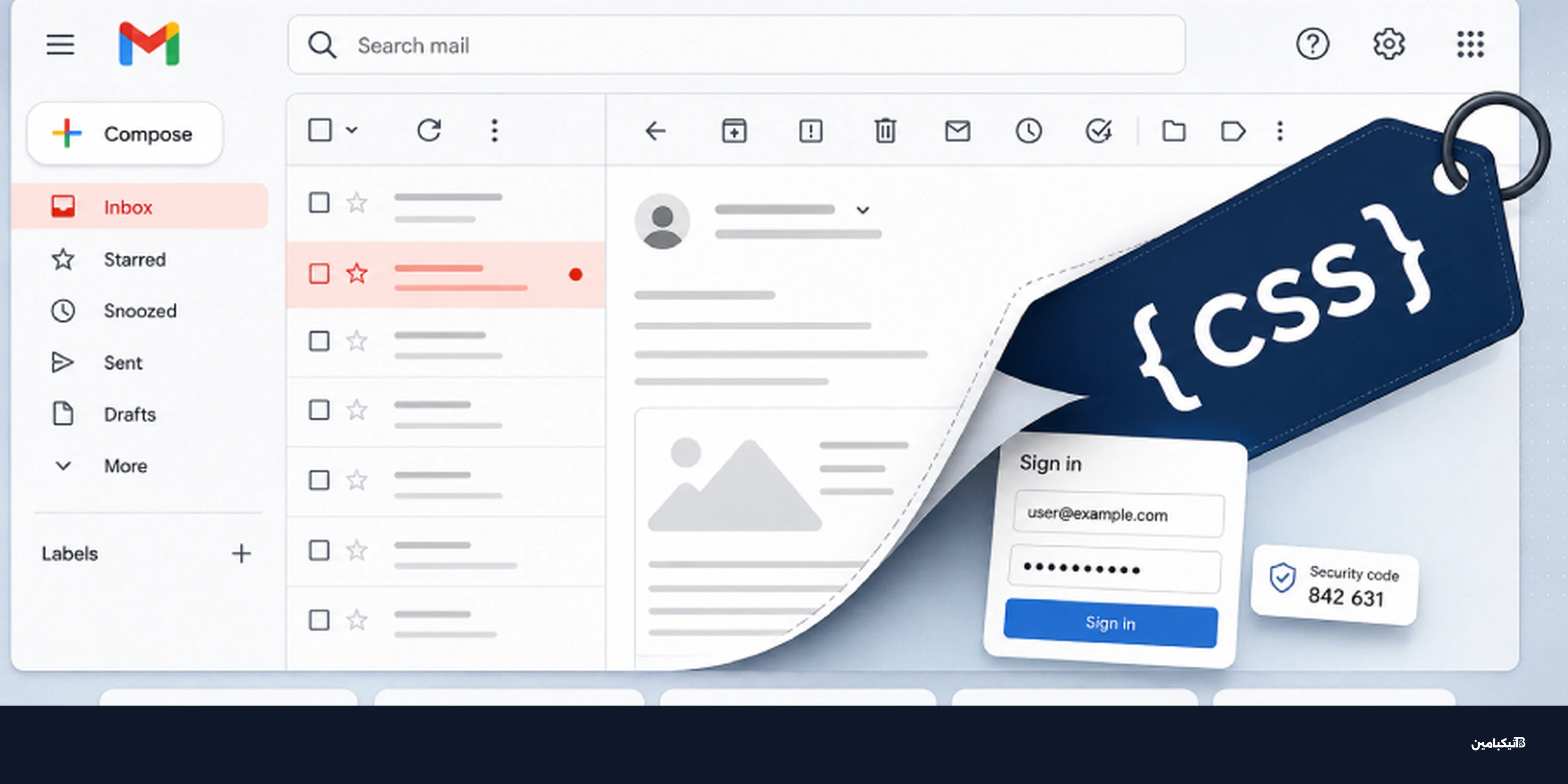 هجمات CSS تهدد بريد الويب بسرقة كلمات المرور