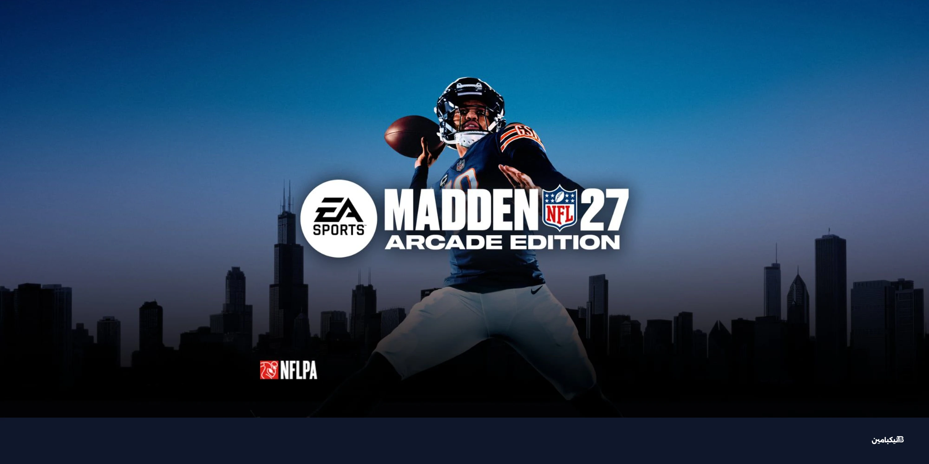Madden NFL 27 Arcade Edition تصل إلى آبل آركيد
