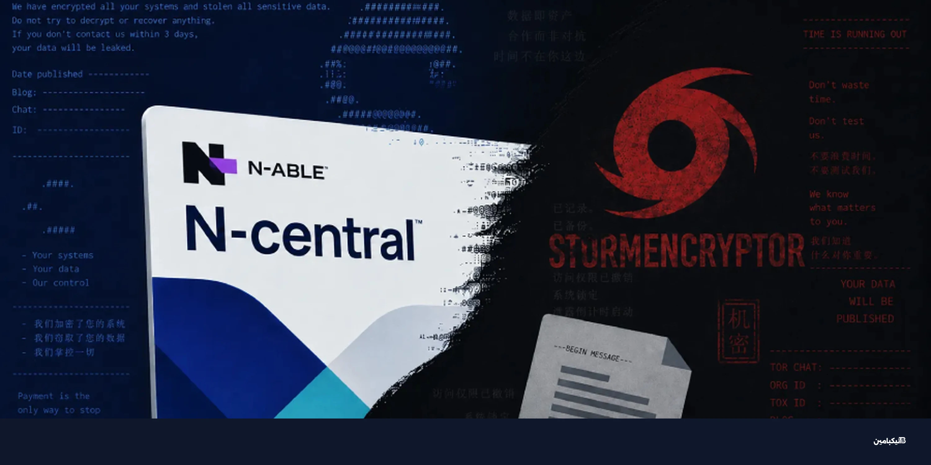 StormEncryptor.. برمجية فدية جديدة تضرب عبر N-central