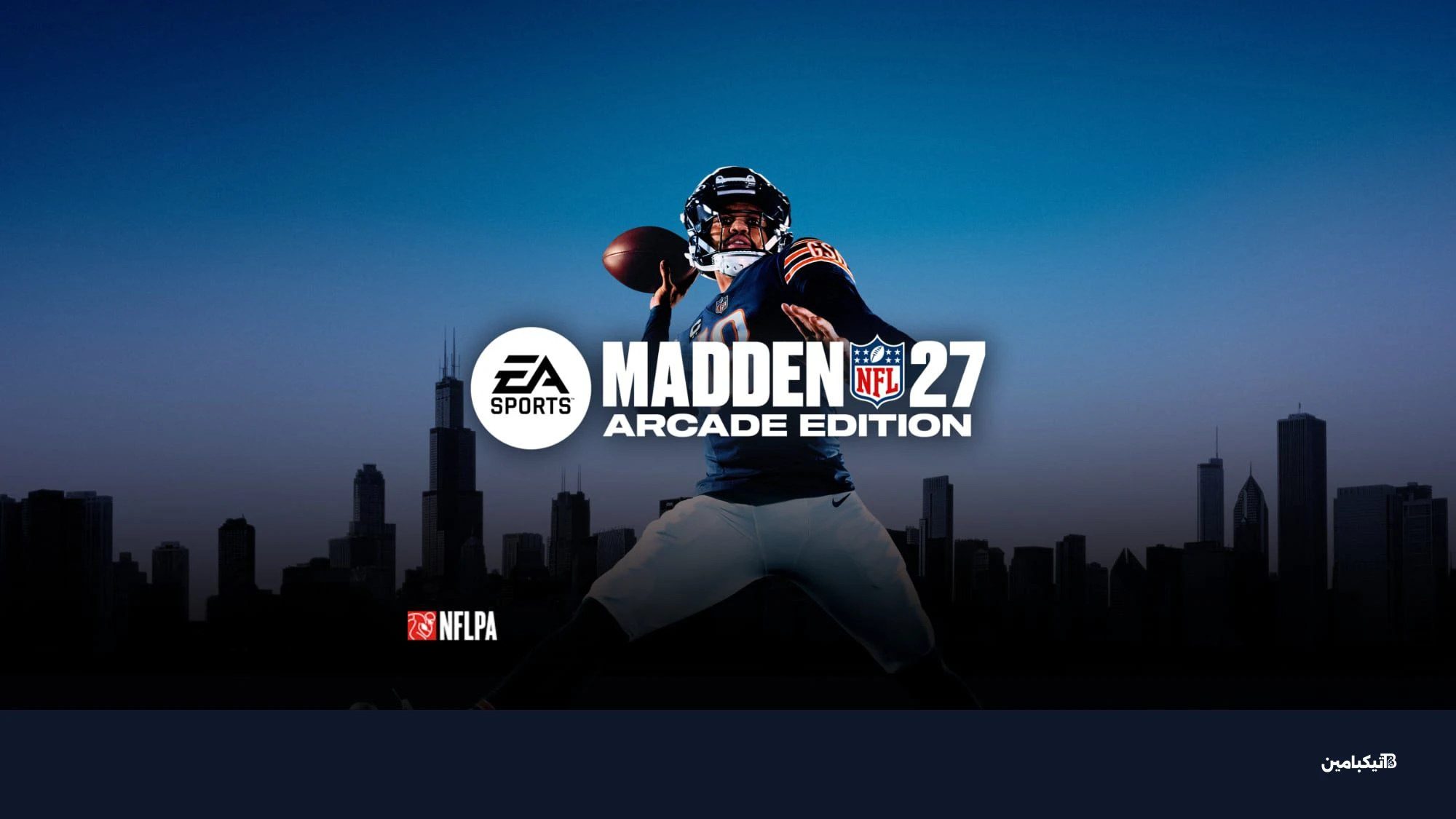 لعبة Madden NFL 27 Arcade Edition على آبل آركيد