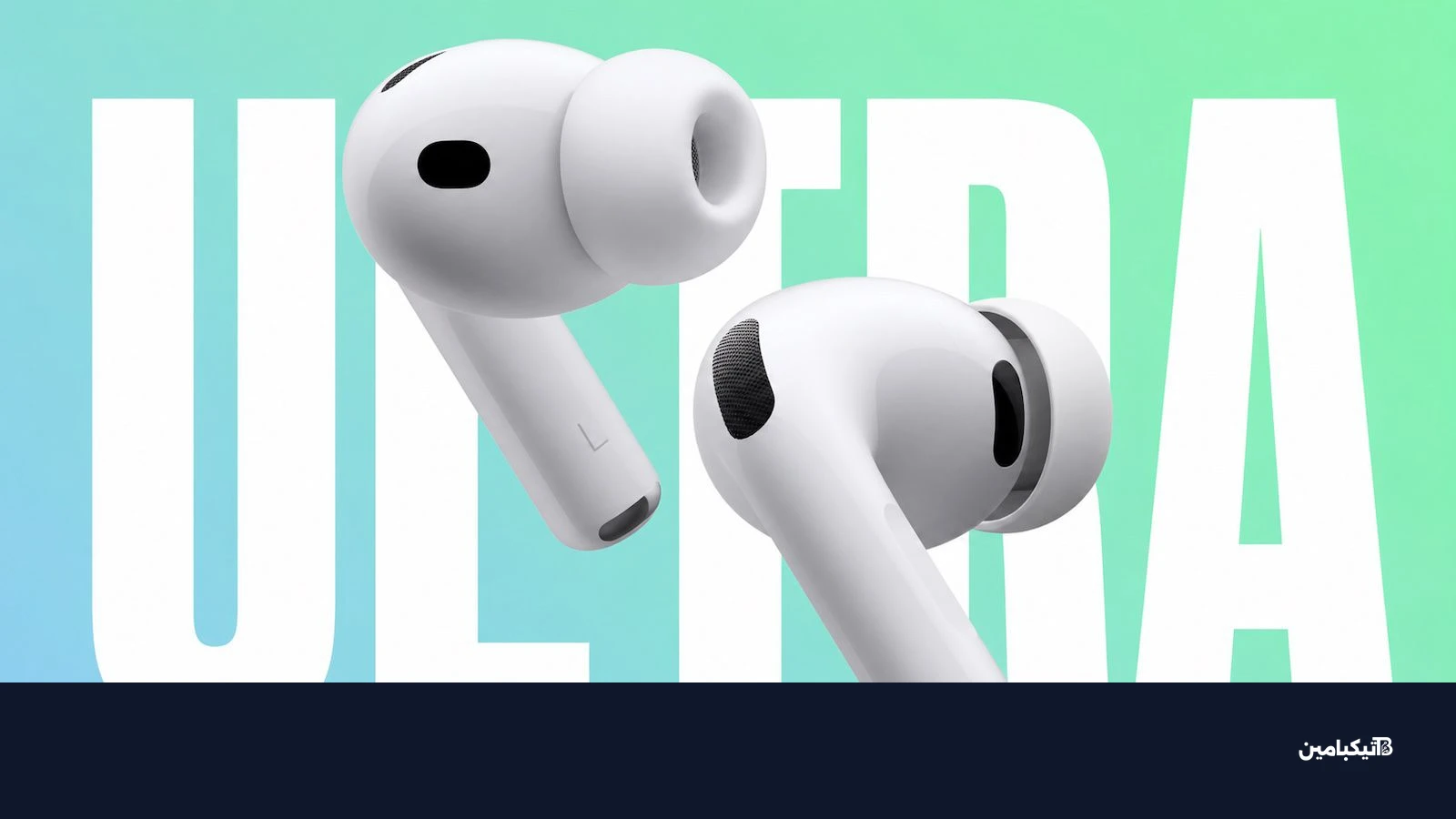 تصور لسماعات AirPods Ultra
