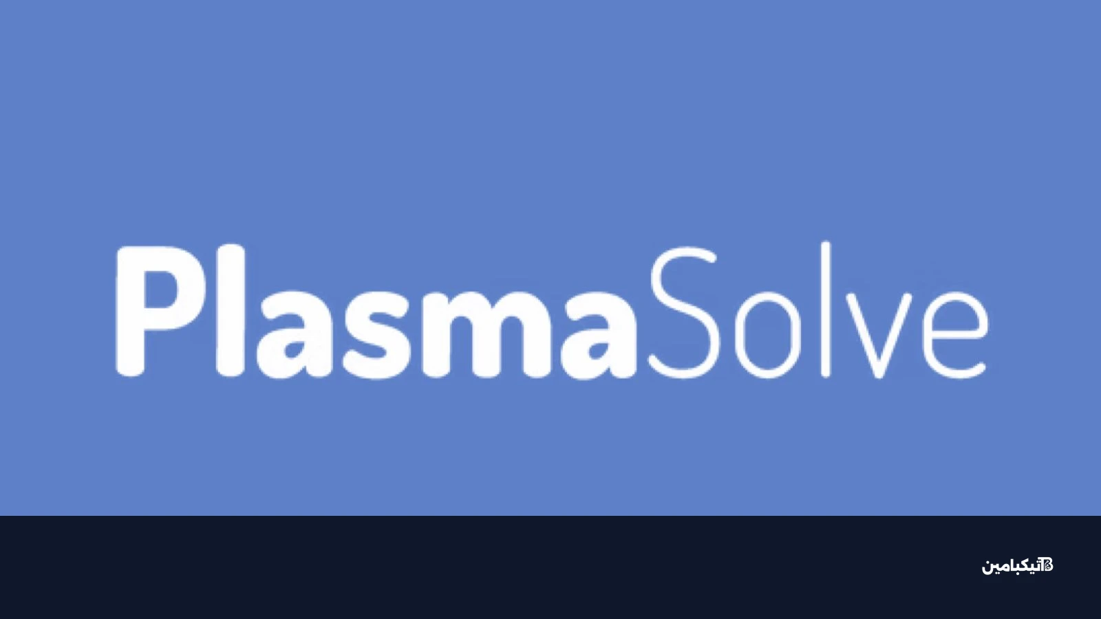 شركة PlasmaSolve