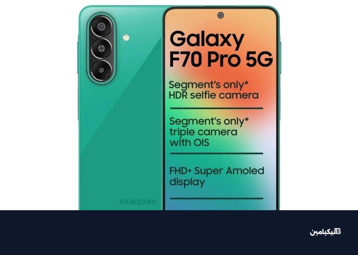 سامسونج جالاكسي F70 Pro