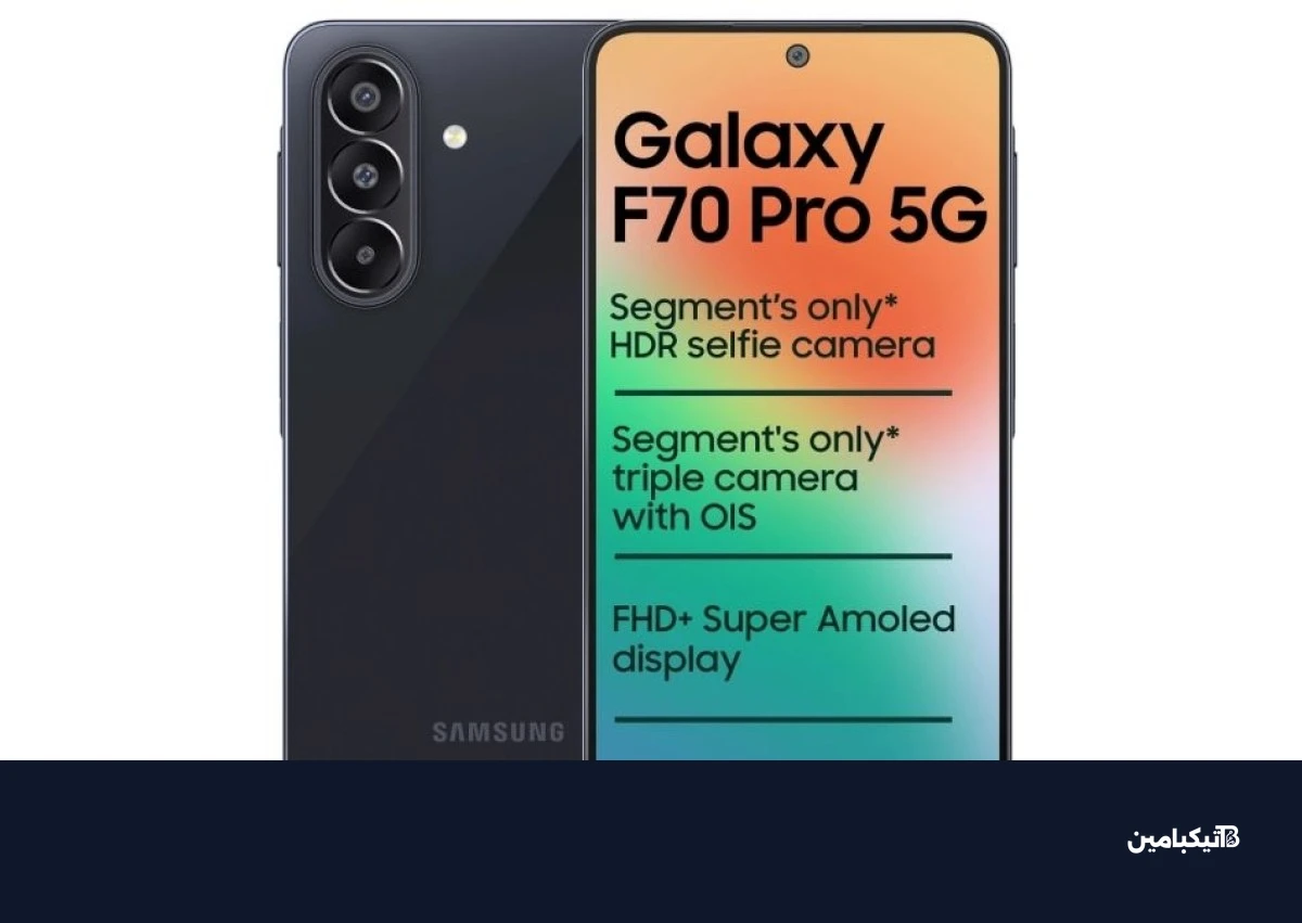 كاميرات سامسونج جالاكسي F70 Pro