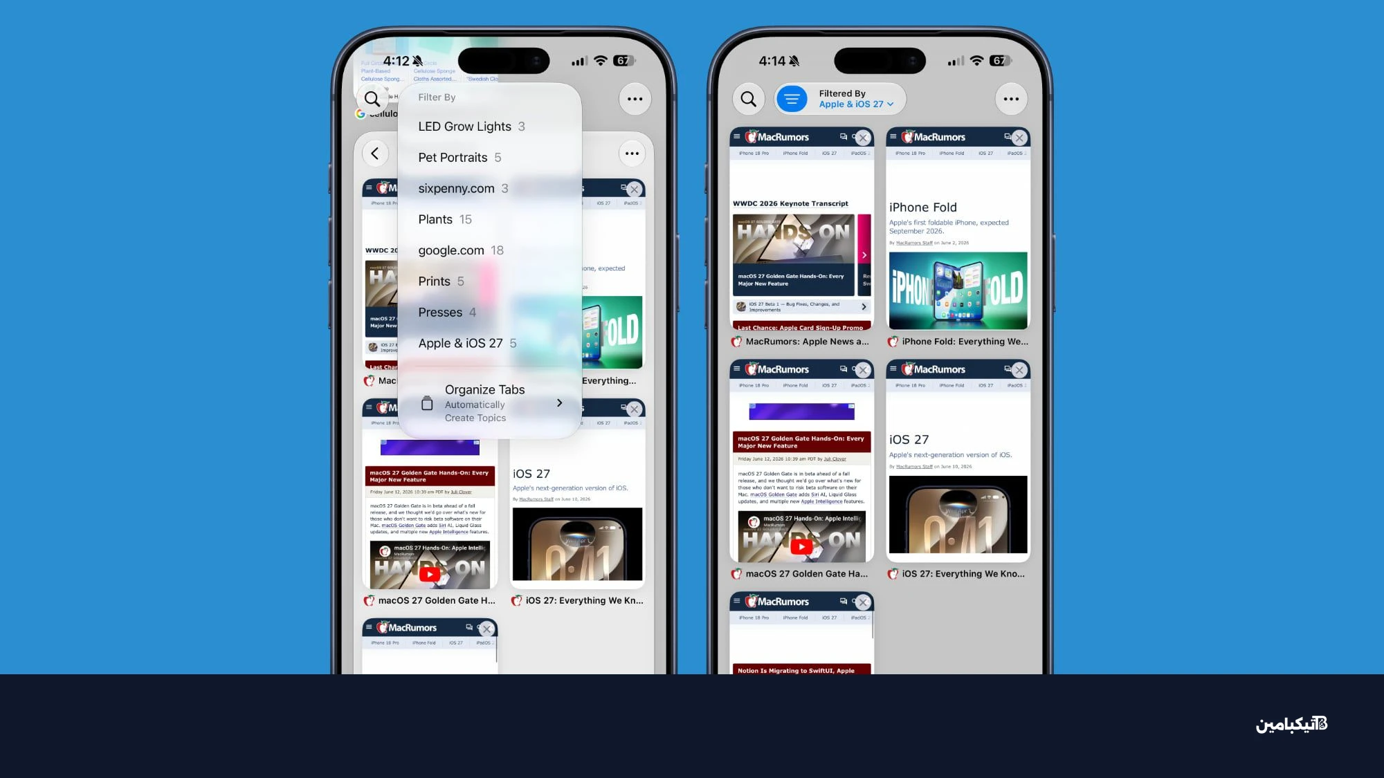 تنظيم تبويبات سفاري في iOS 27