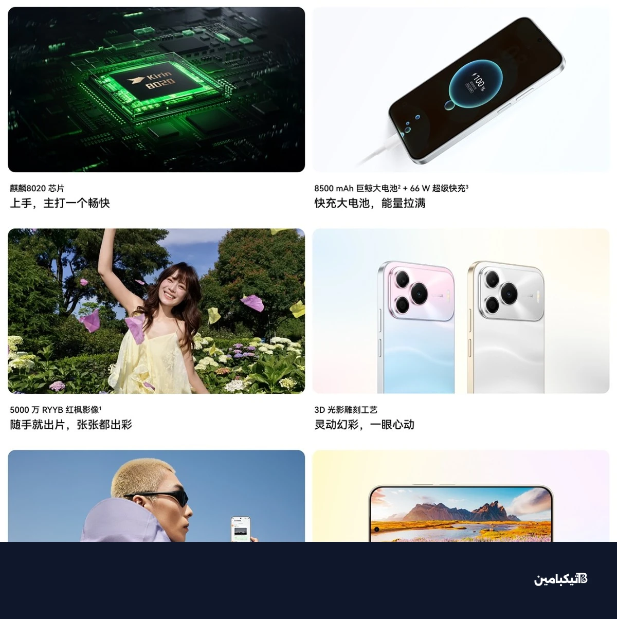 بطارية هواوي نوفا 16 إس إي